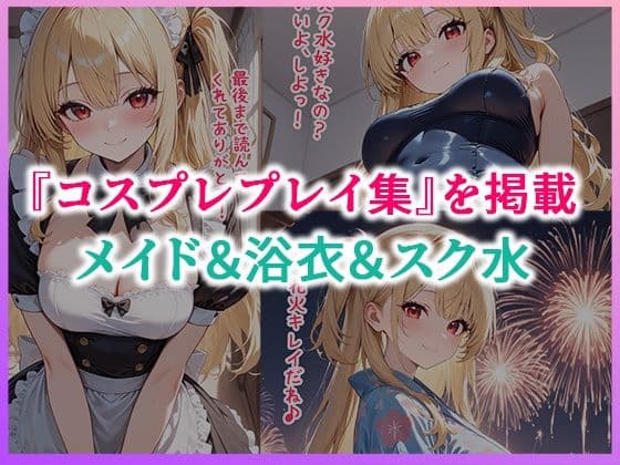 リフレ店の摘発で居場所が無くなったJ◯と暮らすことになった話 サンプル画像 10