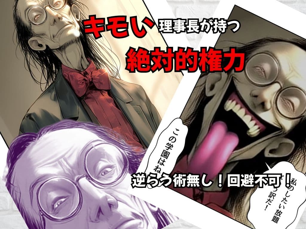 キモ理事長の下着チェック!お嬢様は丸出し全裸でございます。 サンプル画像 2