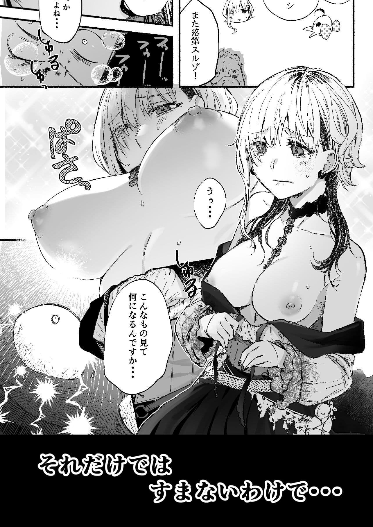 〇んで欲しいならヤらせてくれ!! サンプル画像 3