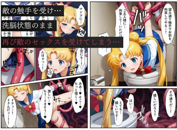 美少女戦士セーラー●ーン悪堕ち〜触手怪人に敗北し、闇堕ちさせられてしまう…〜 サンプル画像 6