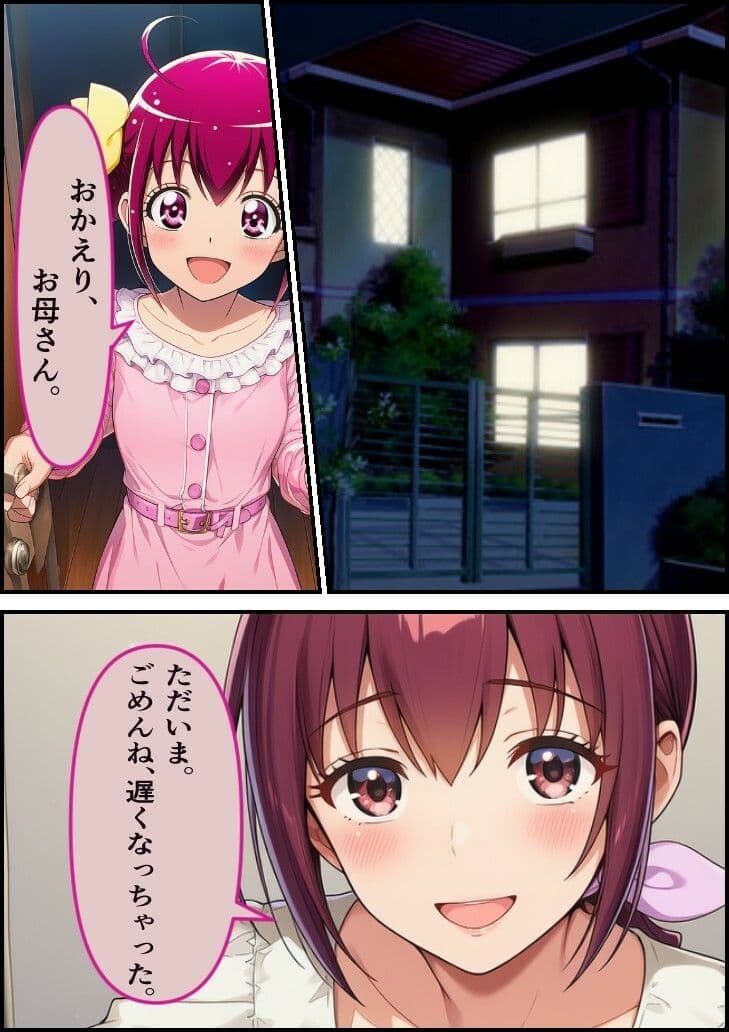 僕の彼女は人の妻 星空育代 サンプル画像 7