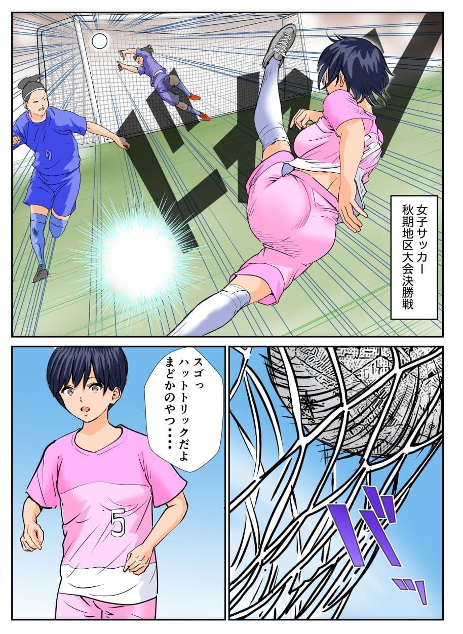 サッカーボールとくちさけ女 サンプル画像 6