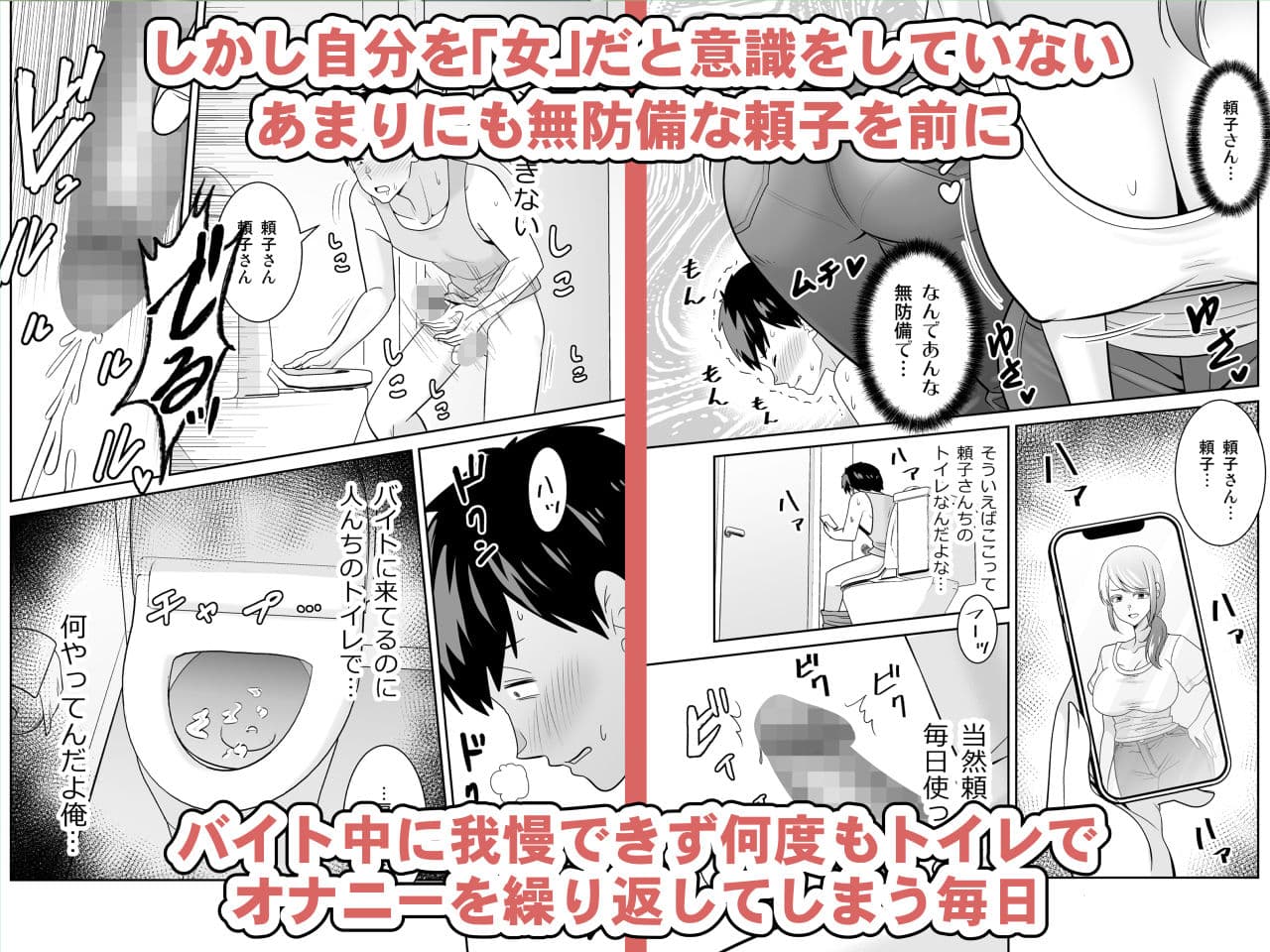 地元友達の強気母親の仕事を手伝っていたら無防備すぎて我慢の限界 サンプル画像 2