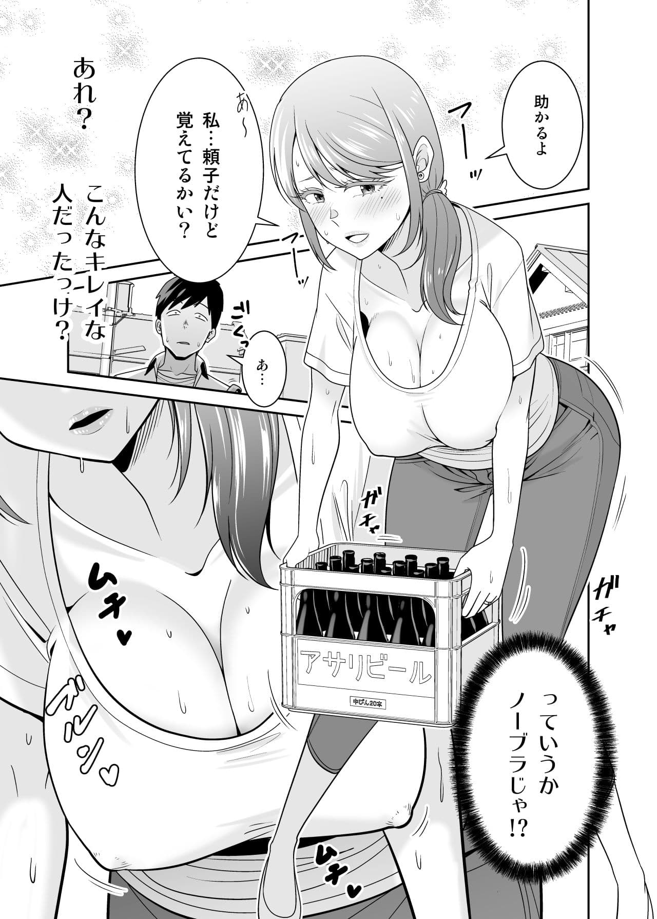 地元友達の強気母親の仕事を手伝っていたら無防備すぎて我慢の限界 サンプル画像 8