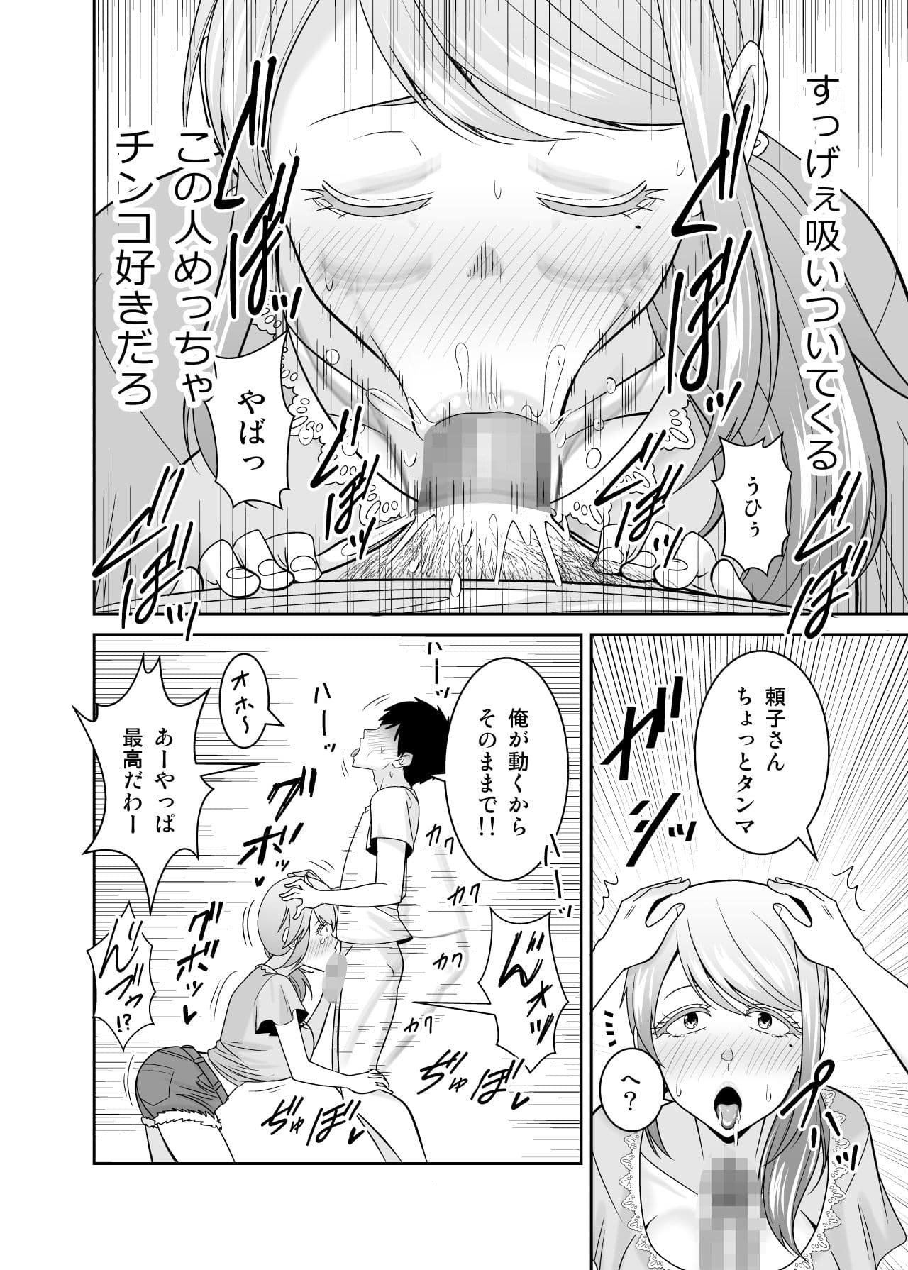 地元友達の強気母親の仕事を手伝っていたら無防備すぎて我慢の限界 サンプル画像 9