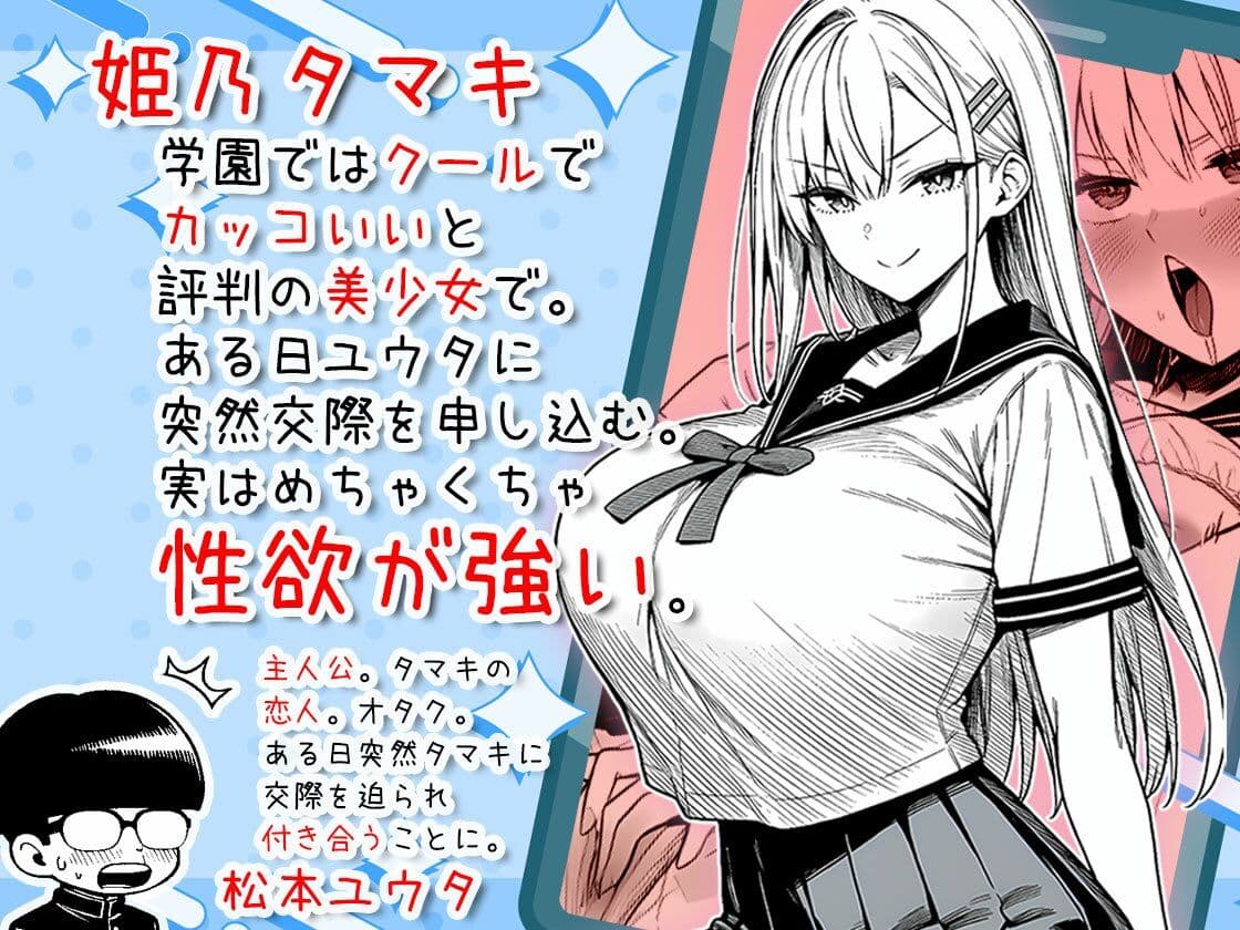 一週間後にイチャラブセックスする爆乳彼女 サンプル画像 1