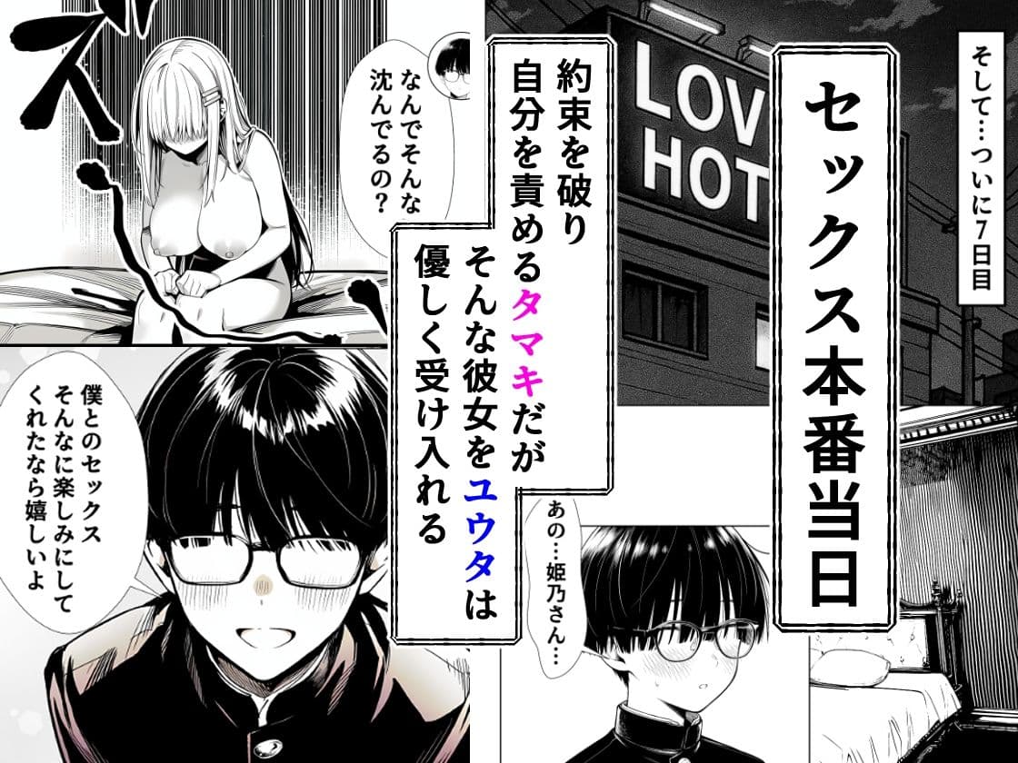 一週間後にイチャラブセックスする爆乳彼女 サンプル画像 7