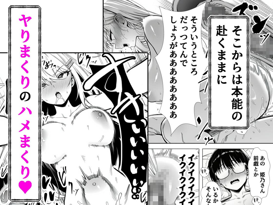 一週間後にイチャラブセックスする爆乳彼女 サンプル画像 9