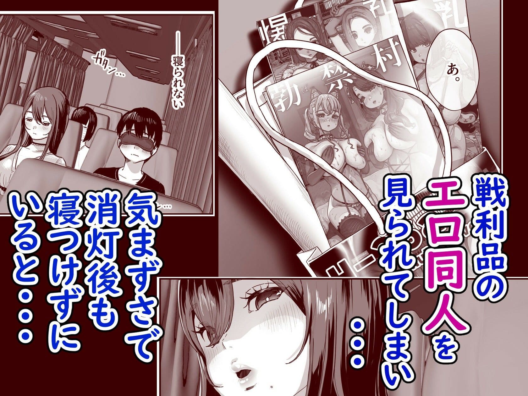 夜行バスで隣のお姉さんとひと晩中・・・ サンプル画像 2