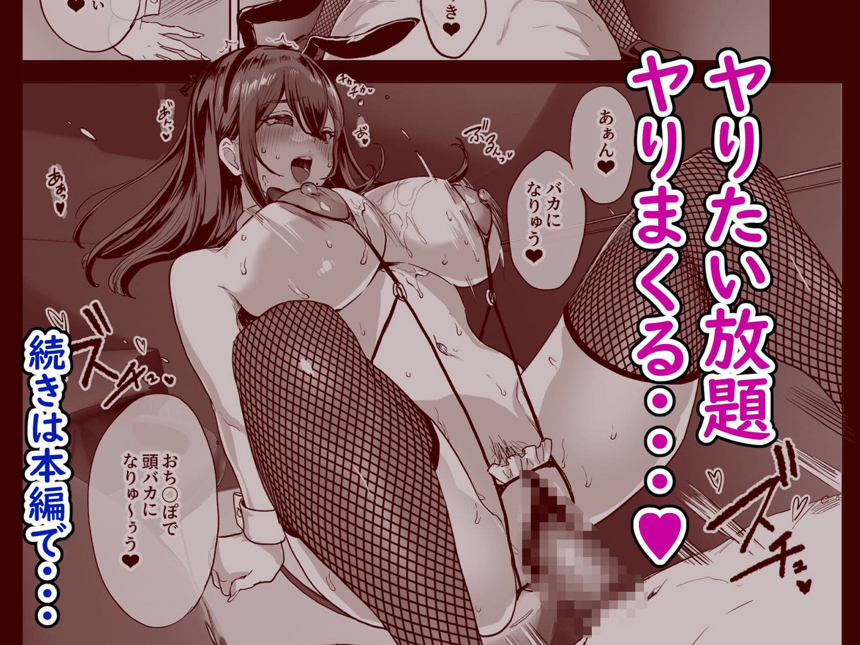 夜行バスで隣のお姉さんとひと晩中・・・ サンプル画像 9