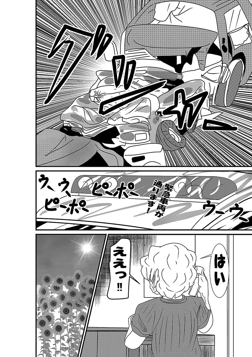 いつかの風に誘われて サンプル画像 1