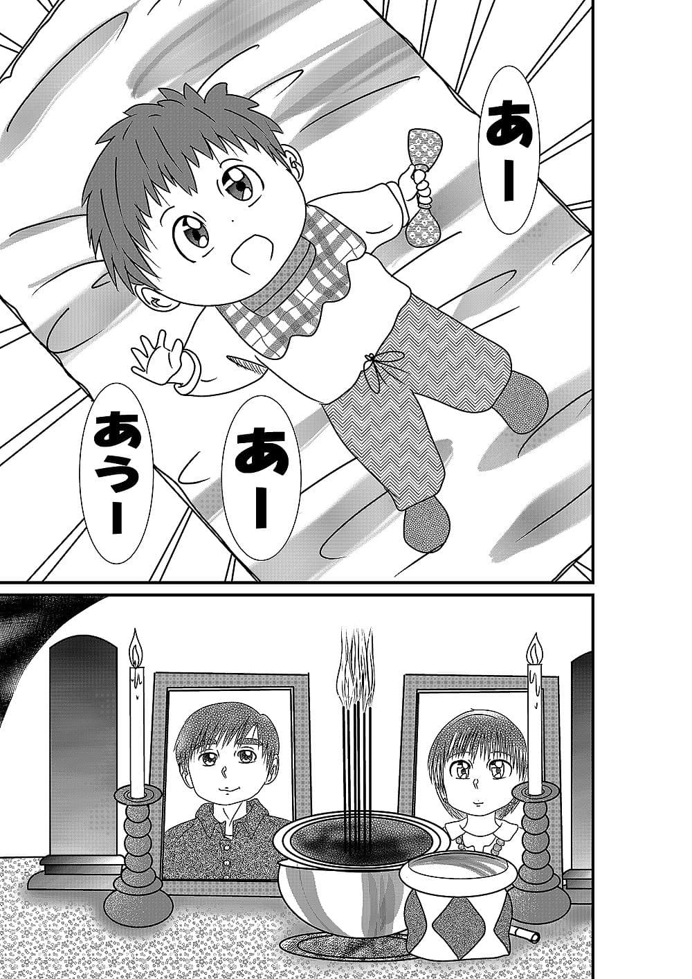 いつかの風に誘われて サンプル画像 2