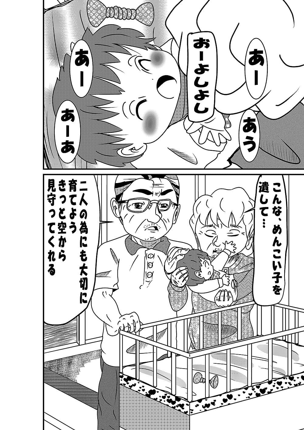 いつかの風に誘われて サンプル画像 3