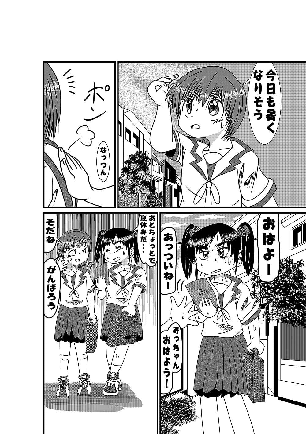 いつかの風に誘われて サンプル画像 5