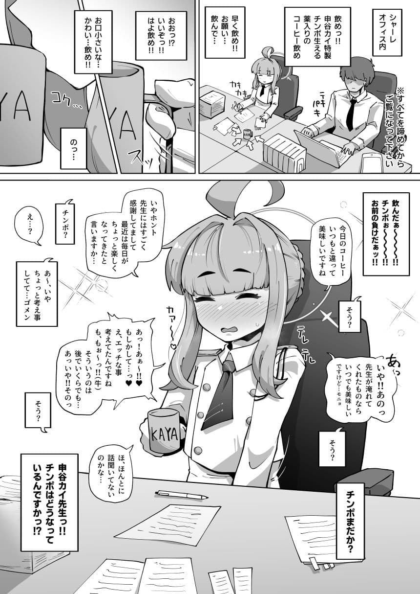 かやちんぽ サンプル画像 1