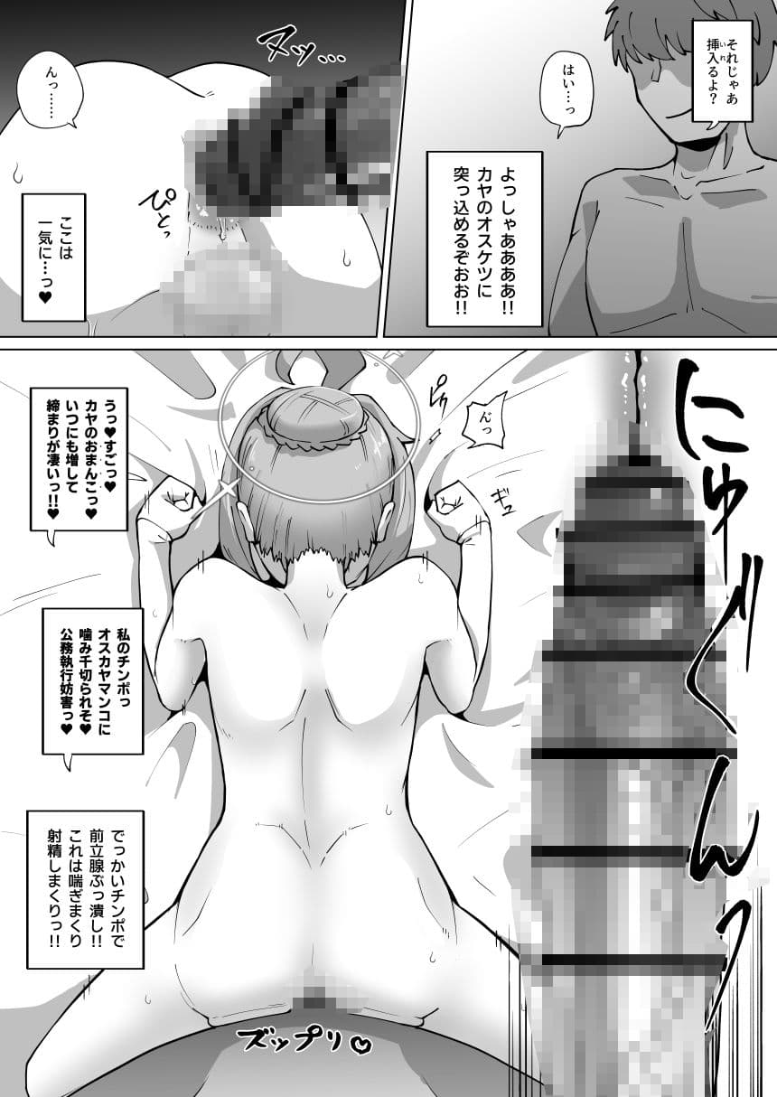 かやちんぽ サンプル画像 8