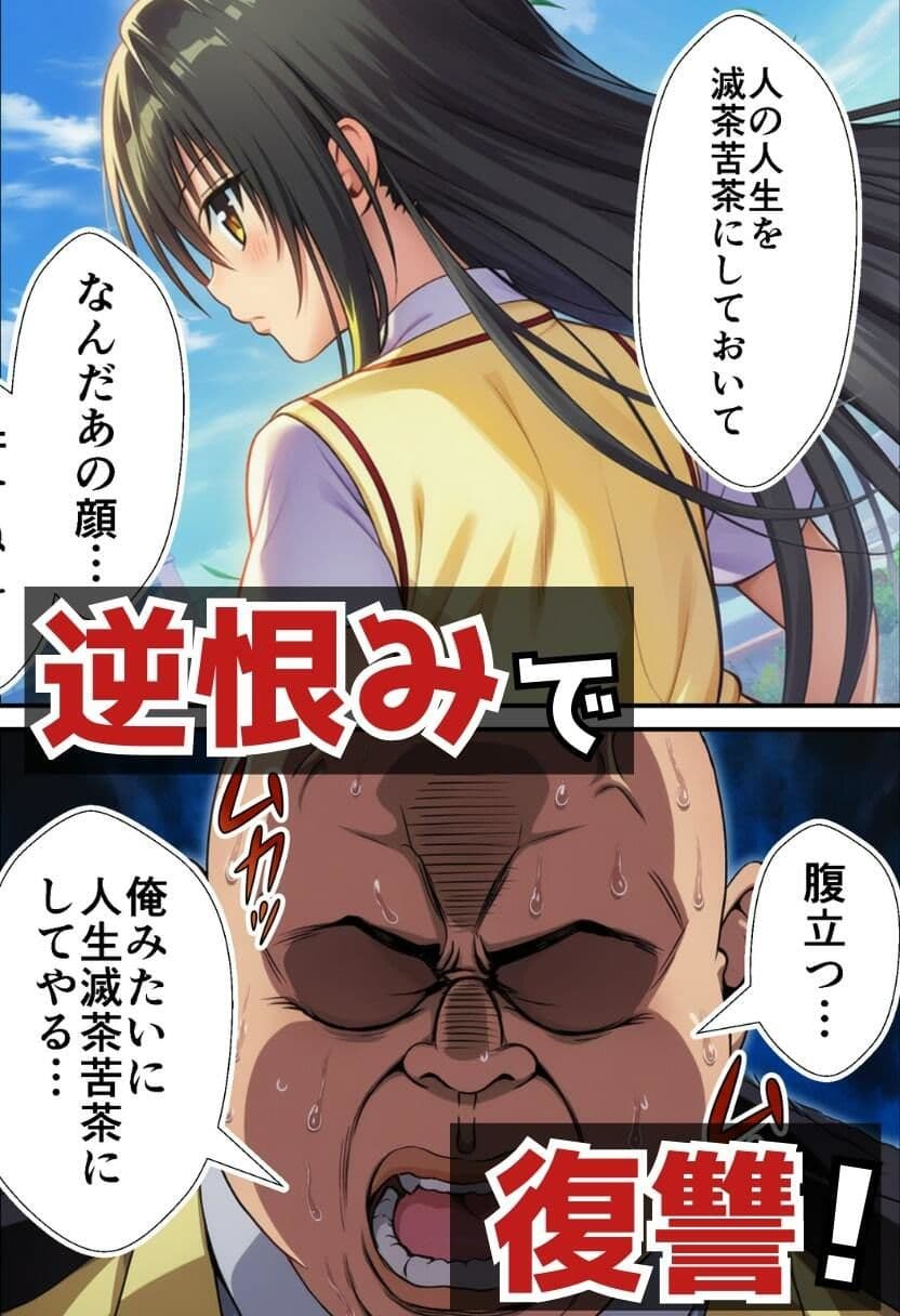 レ●プとらぶる サンプル画像 2