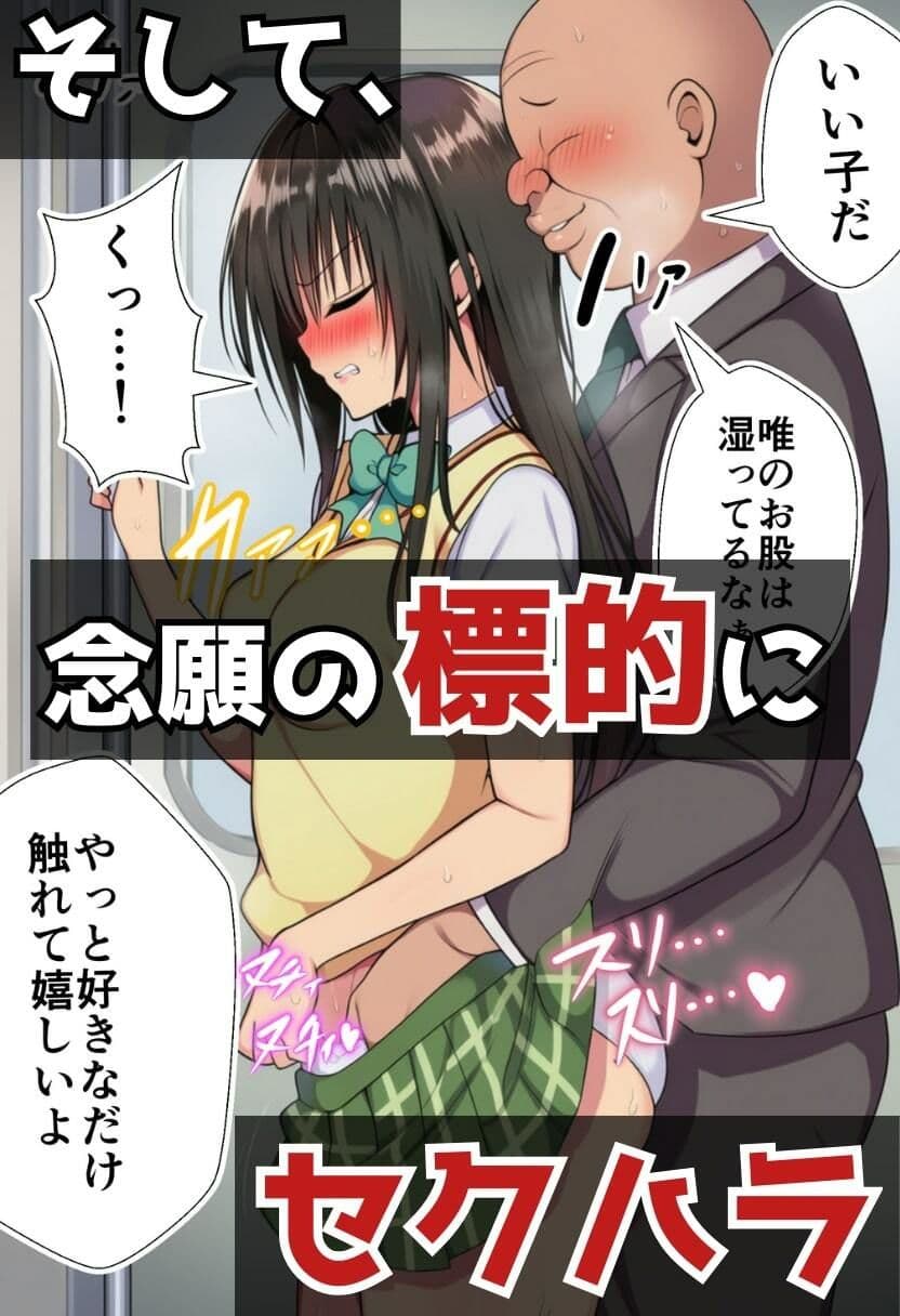 レ●プとらぶる サンプル画像 8