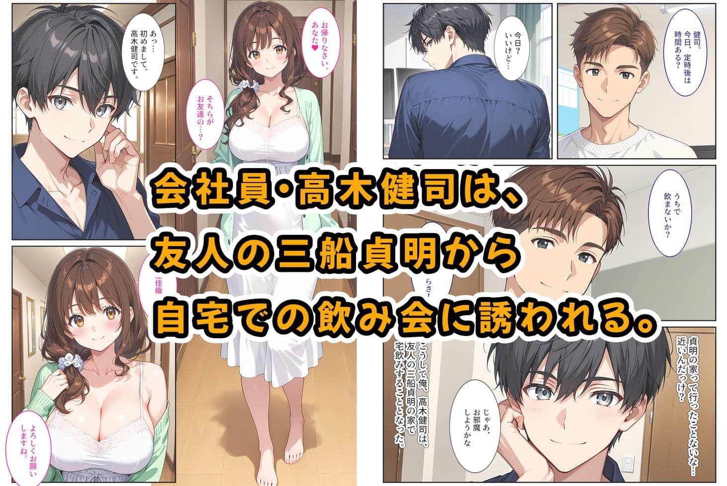 友人の爆乳妻に誘惑されて思わず孕ませた話 サンプル画像 1