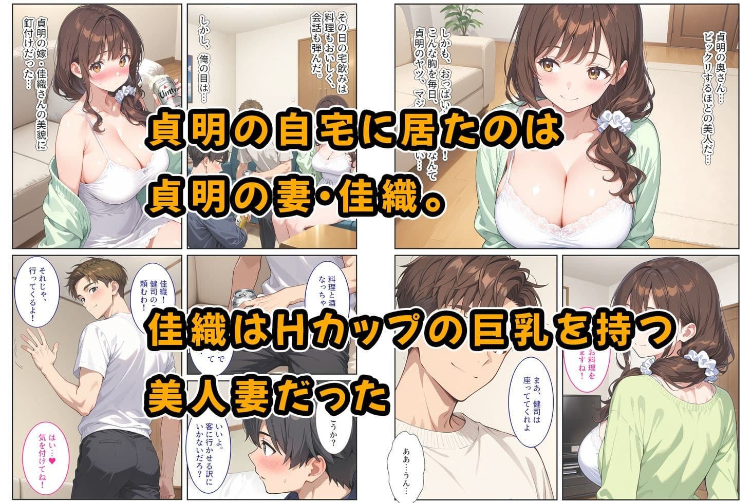 友人の爆乳妻に誘惑されて思わず孕ませた話 サンプル画像 2