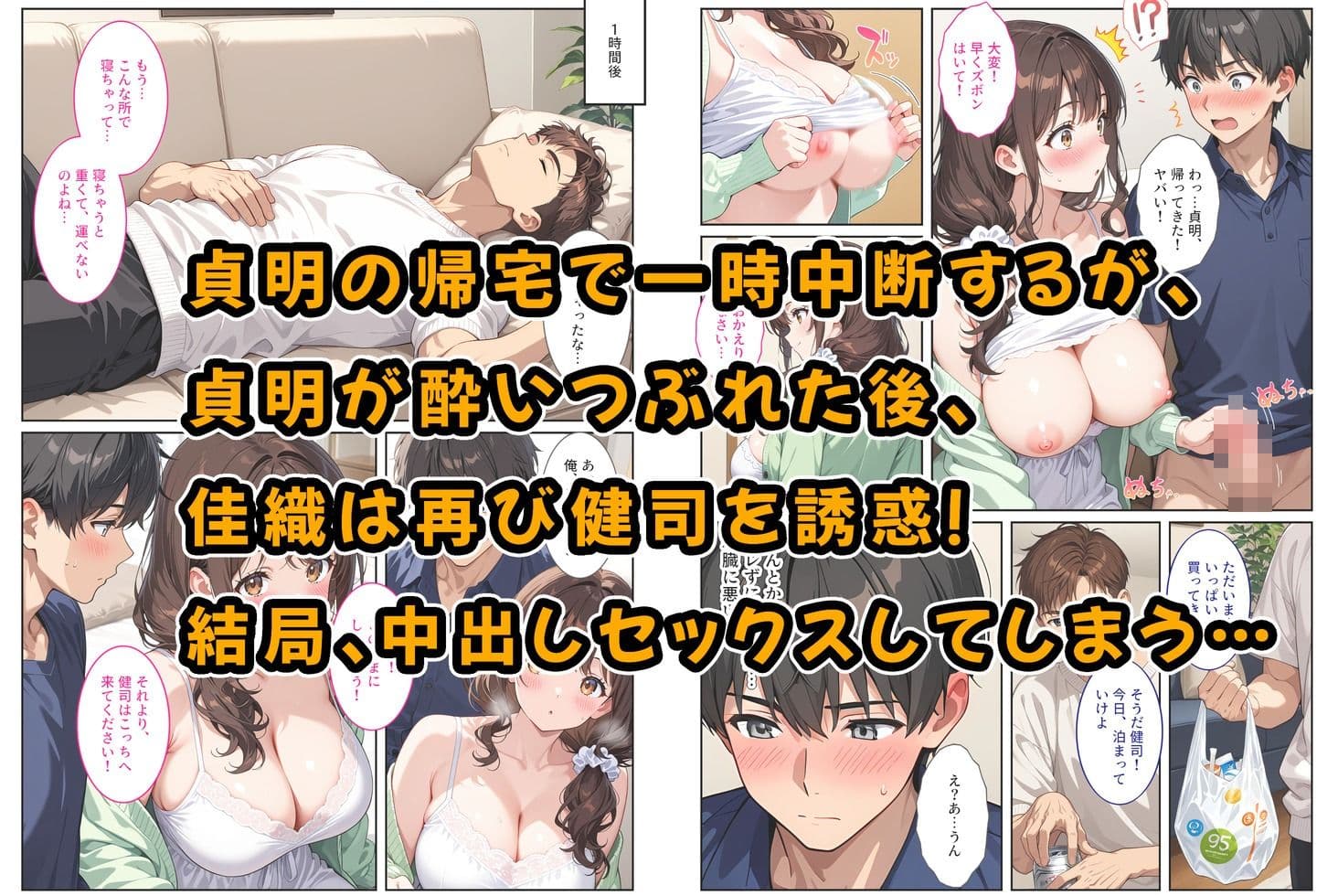友人の爆乳妻に誘惑されて思わず孕ませた話 サンプル画像 6