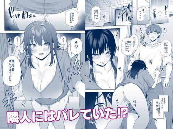 隣のみさきさん サンプル画像 3