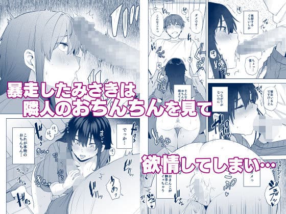 隣のみさきさん サンプル画像 4