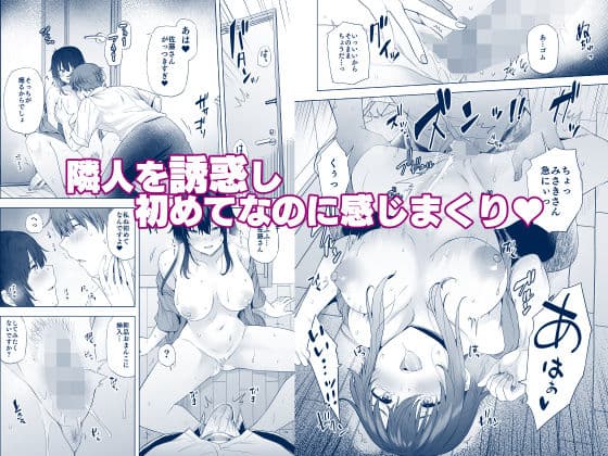 隣のみさきさん サンプル画像 5