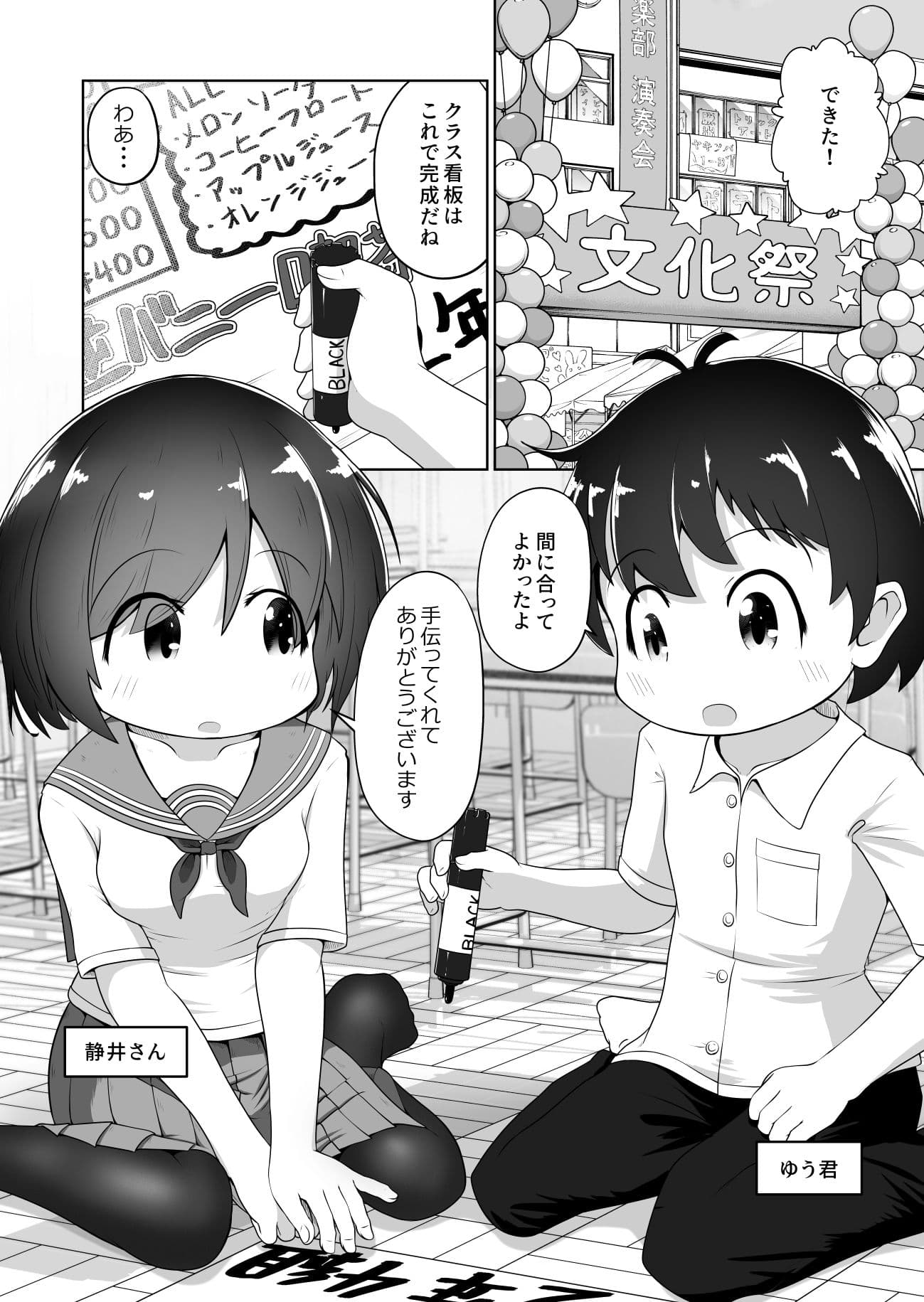 同級生の男女が拉致されて拘束されたまま交尾させられるお話 サンプル画像 2