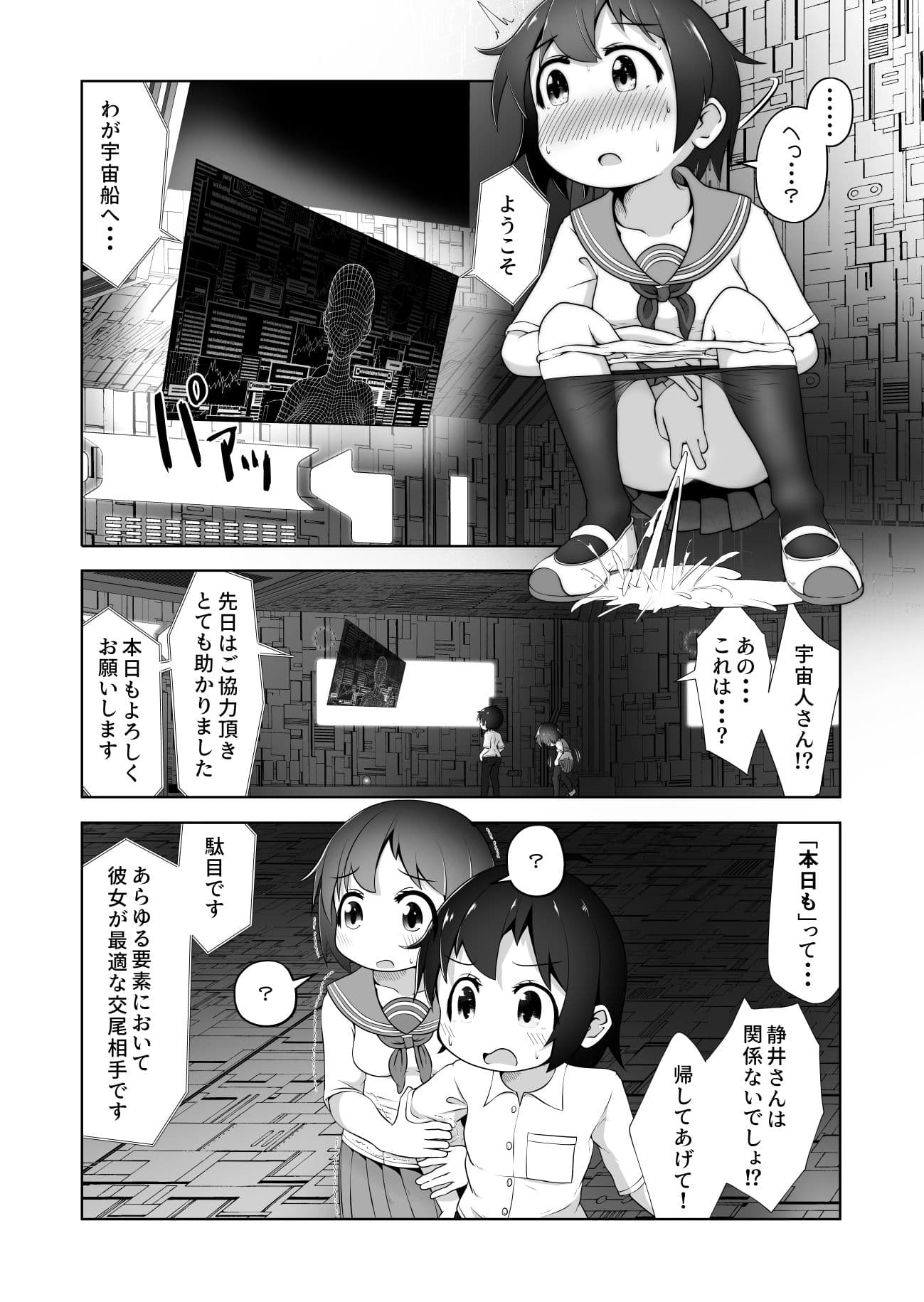 同級生の男女が拉致されて拘束されたまま交尾させられるお話 サンプル画像 5