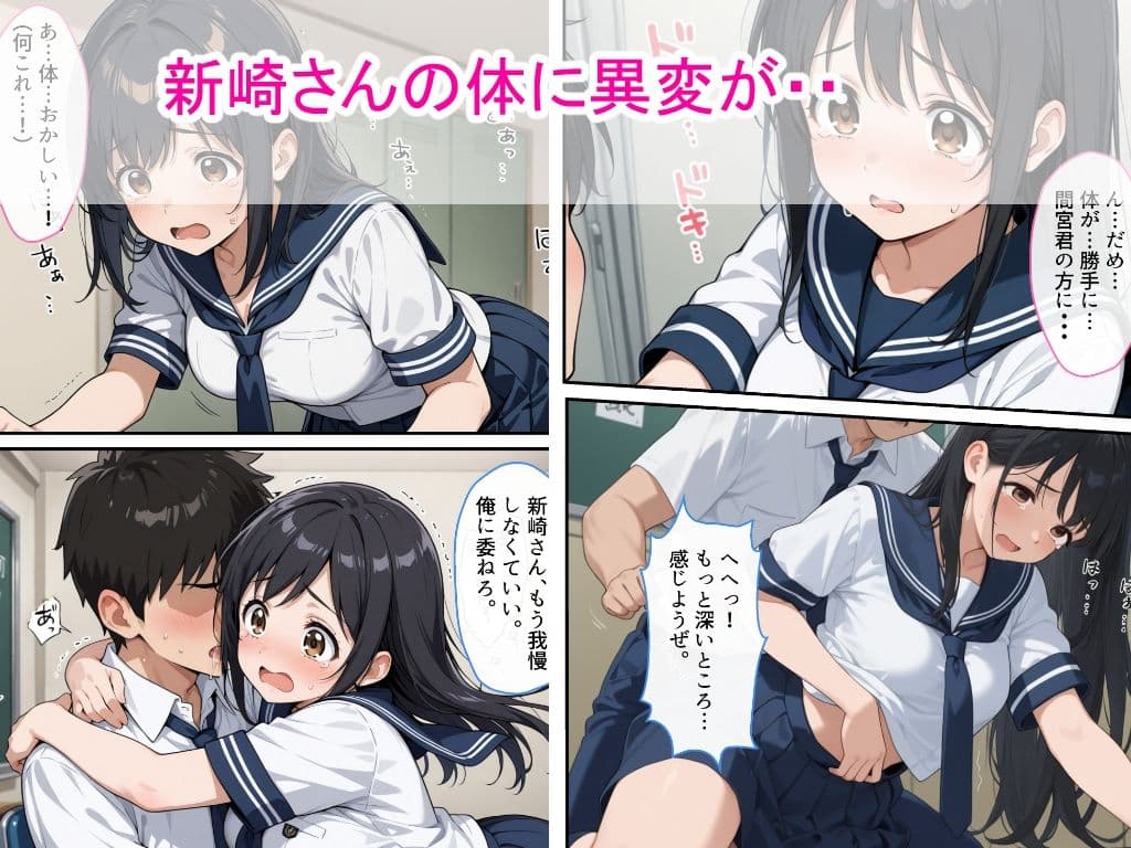 セーラー服生徒会長を同級生が媚●入りジュースで支配して辱め中出しをした話 サンプル画像 2