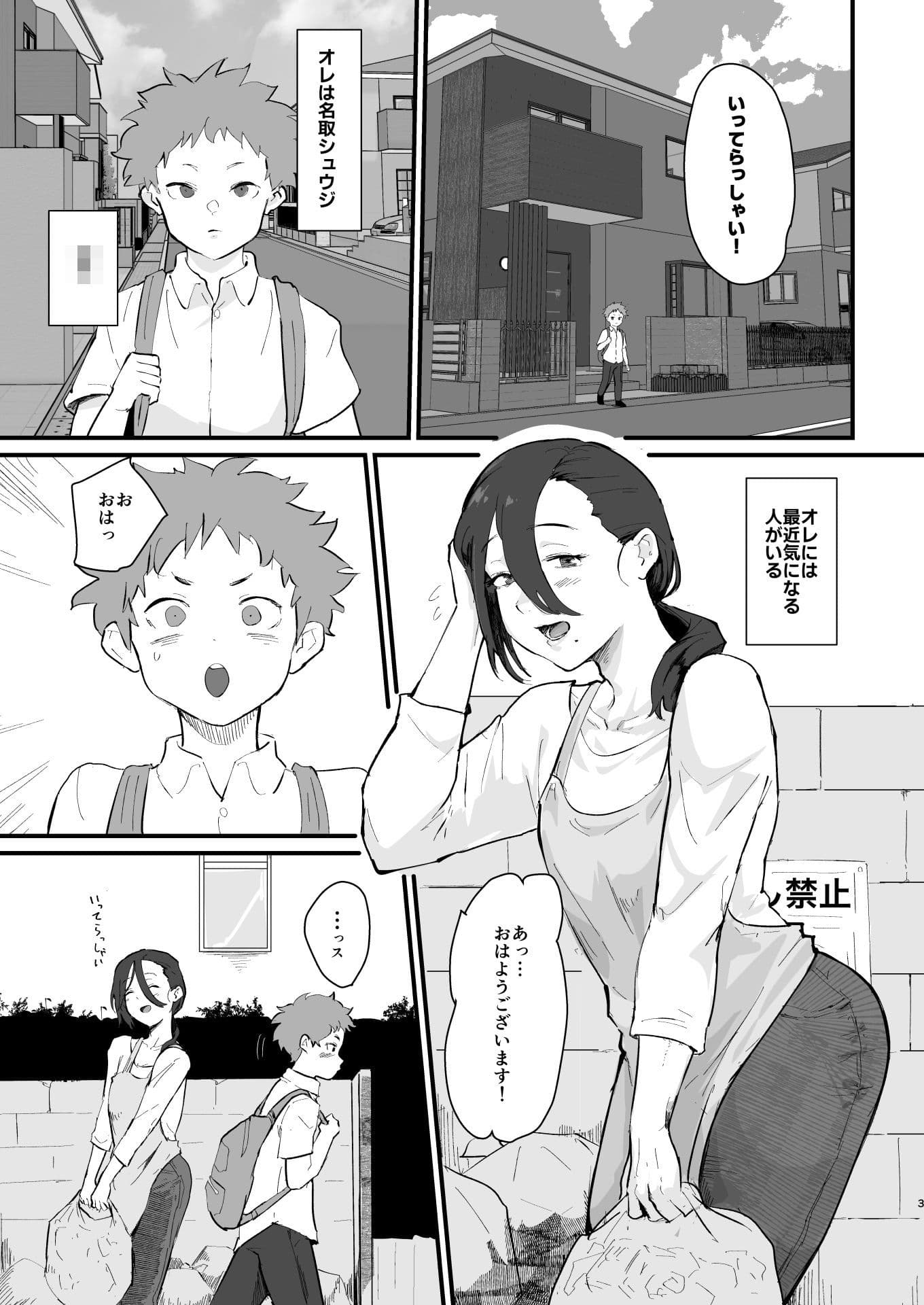 あに→よめ!2 〜近所の綺麗なお姉さんが実は変態メス兄で脳が破壊される〜 サンプル画像 1