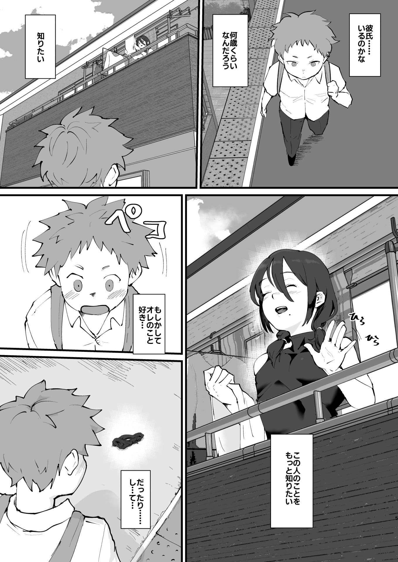 あに→よめ!2 〜近所の綺麗なお姉さんが実は変態メス兄で脳が破壊される〜 サンプル画像 3