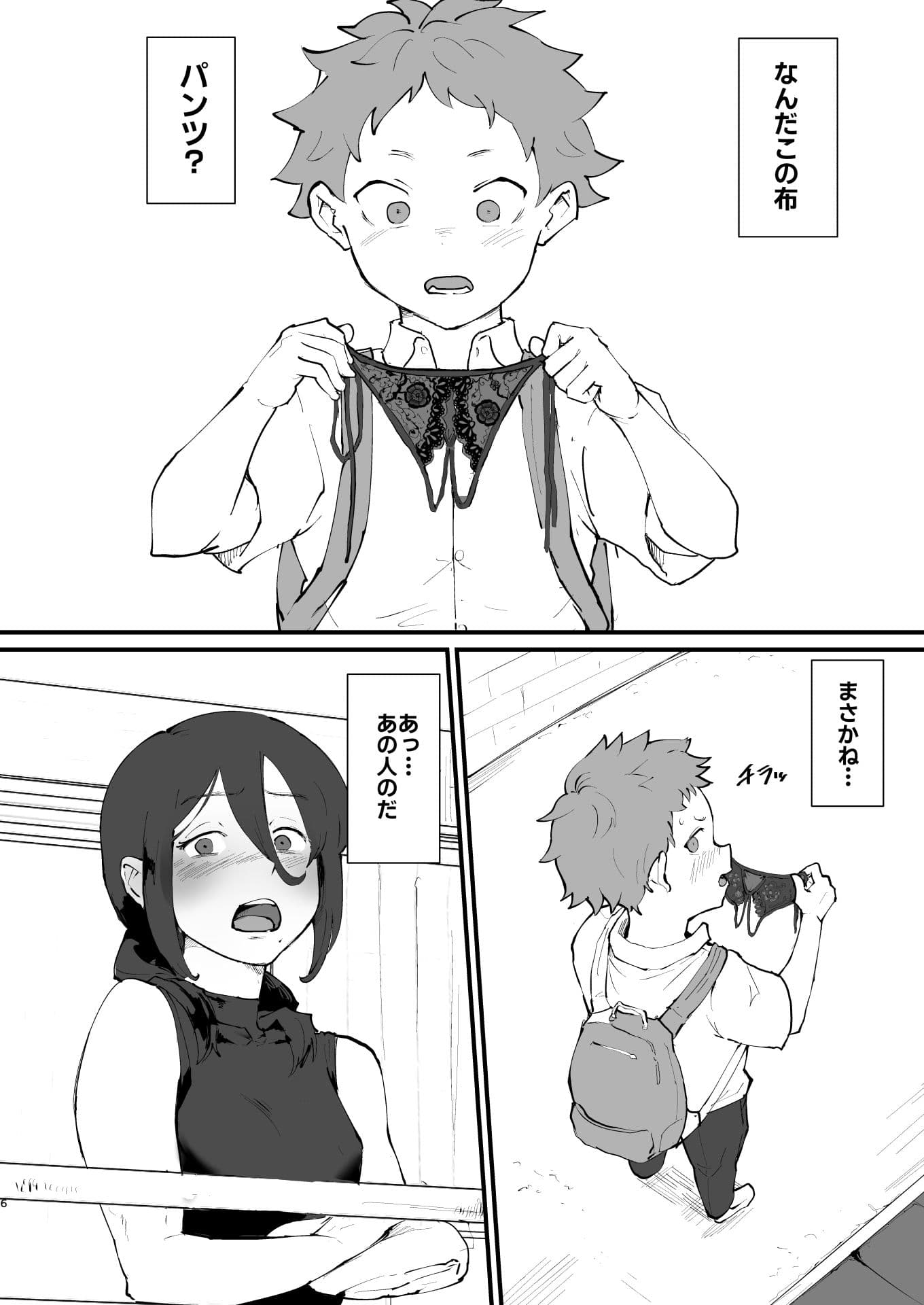 あに→よめ!2 〜近所の綺麗なお姉さんが実は変態メス兄で脳が破壊される〜 サンプル画像 4