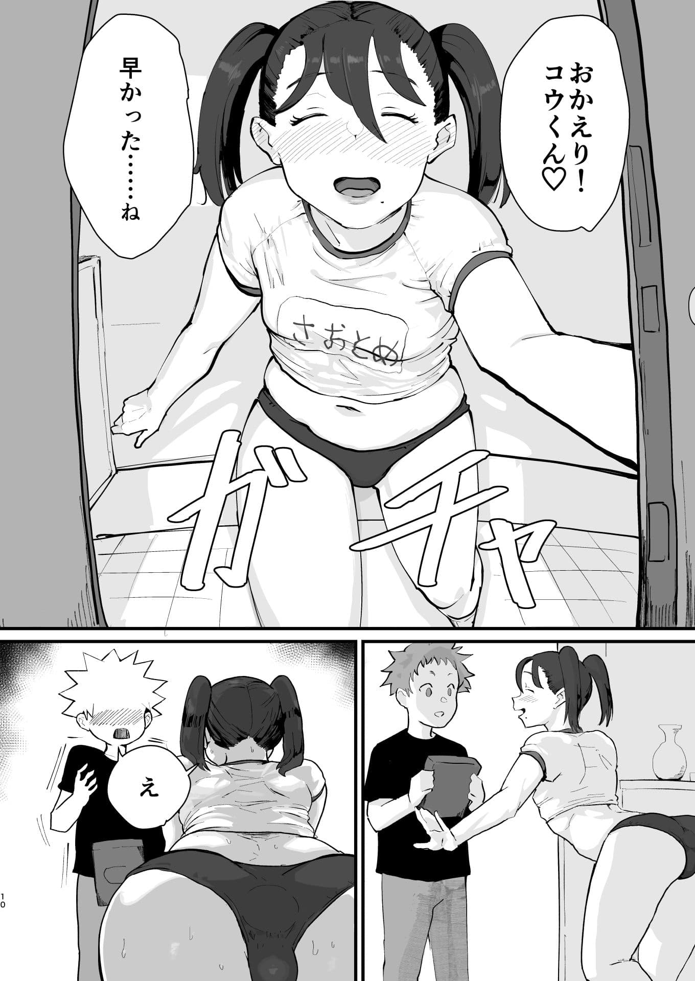 あに→よめ!2 〜近所の綺麗なお姉さんが実は変態メス兄で脳が破壊される〜 サンプル画像 8