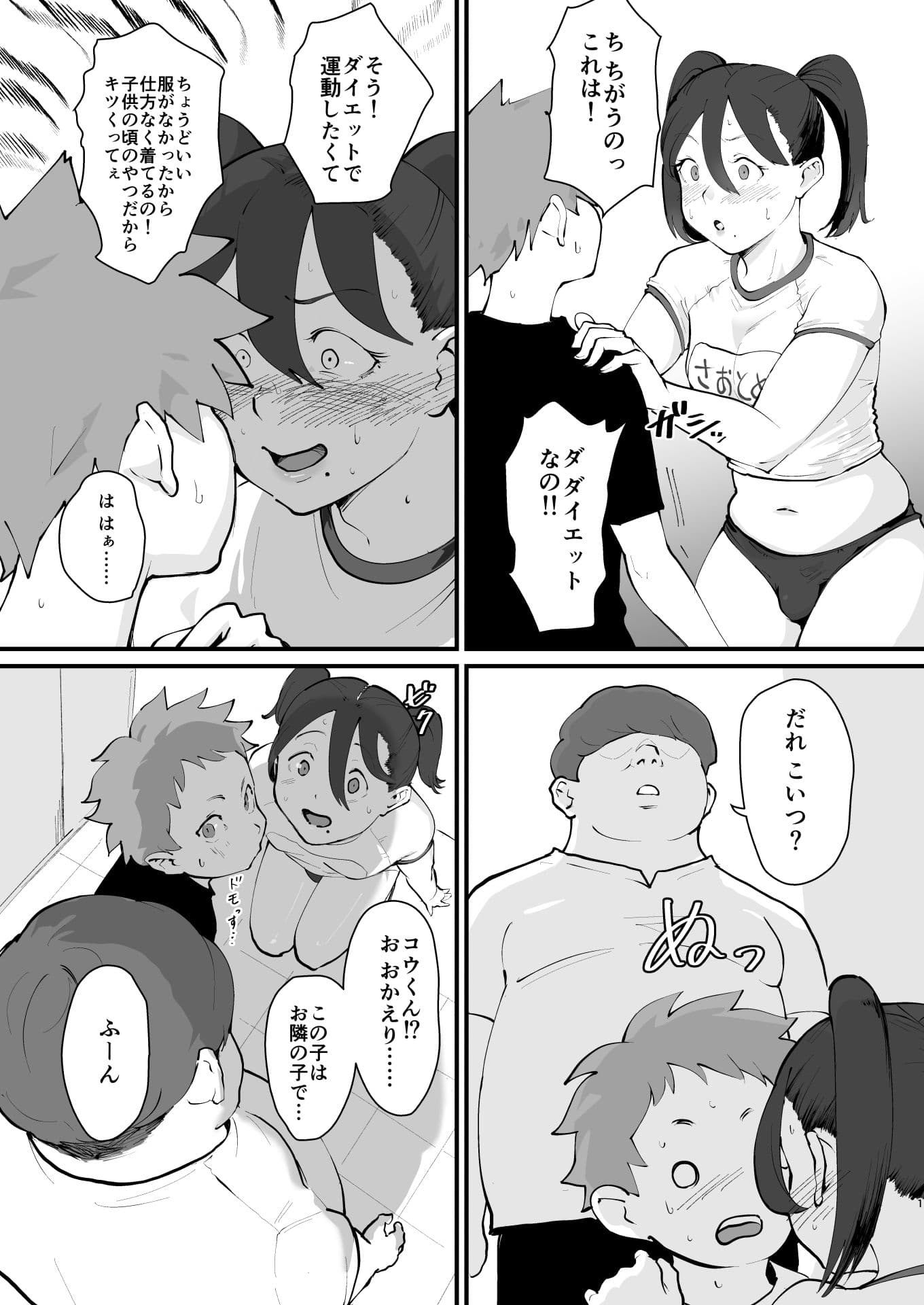 あに→よめ!2 〜近所の綺麗なお姉さんが実は変態メス兄で脳が破壊される〜 サンプル画像 9