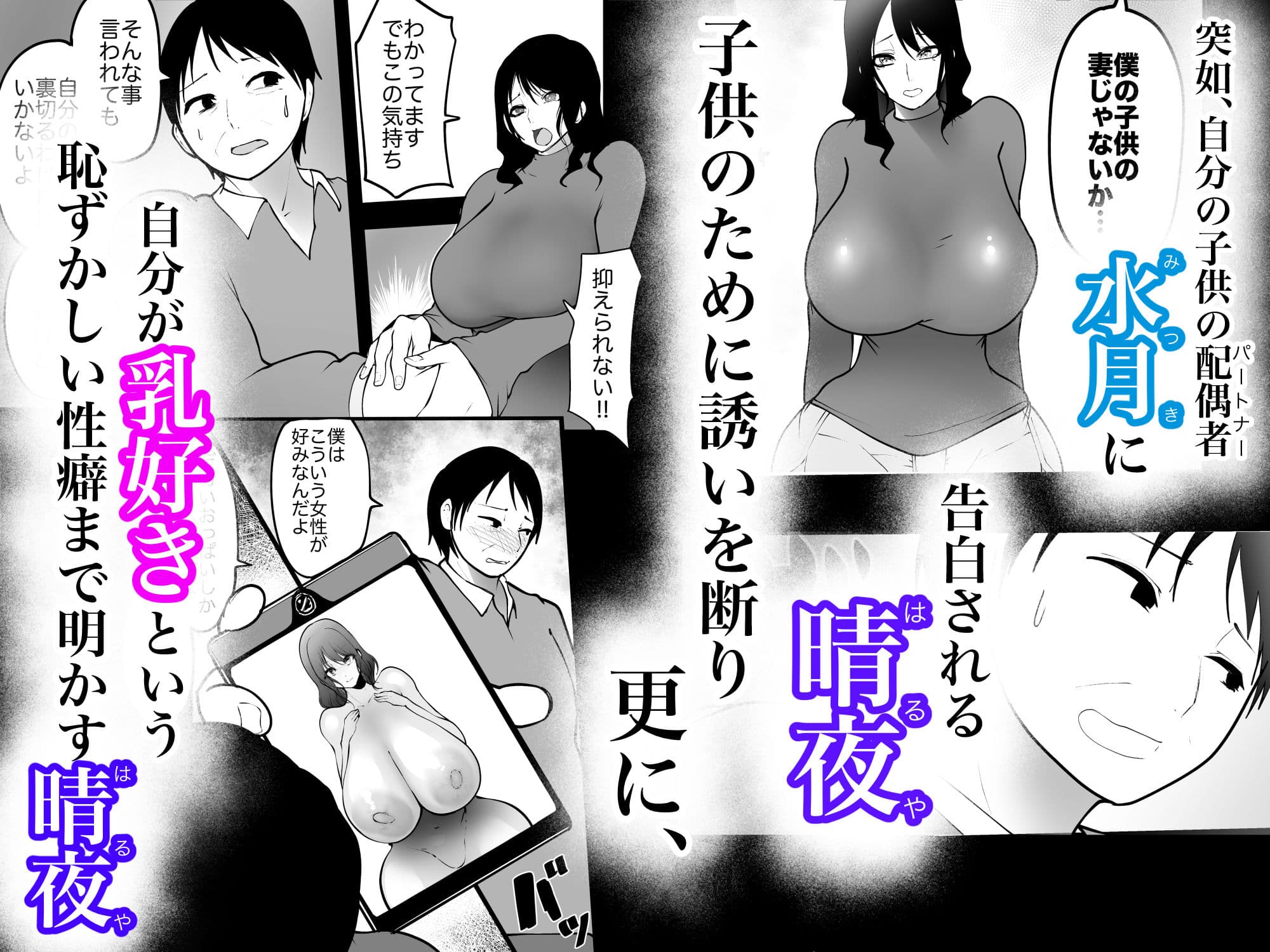 子〇の妻に狙われた サンプル画像 1