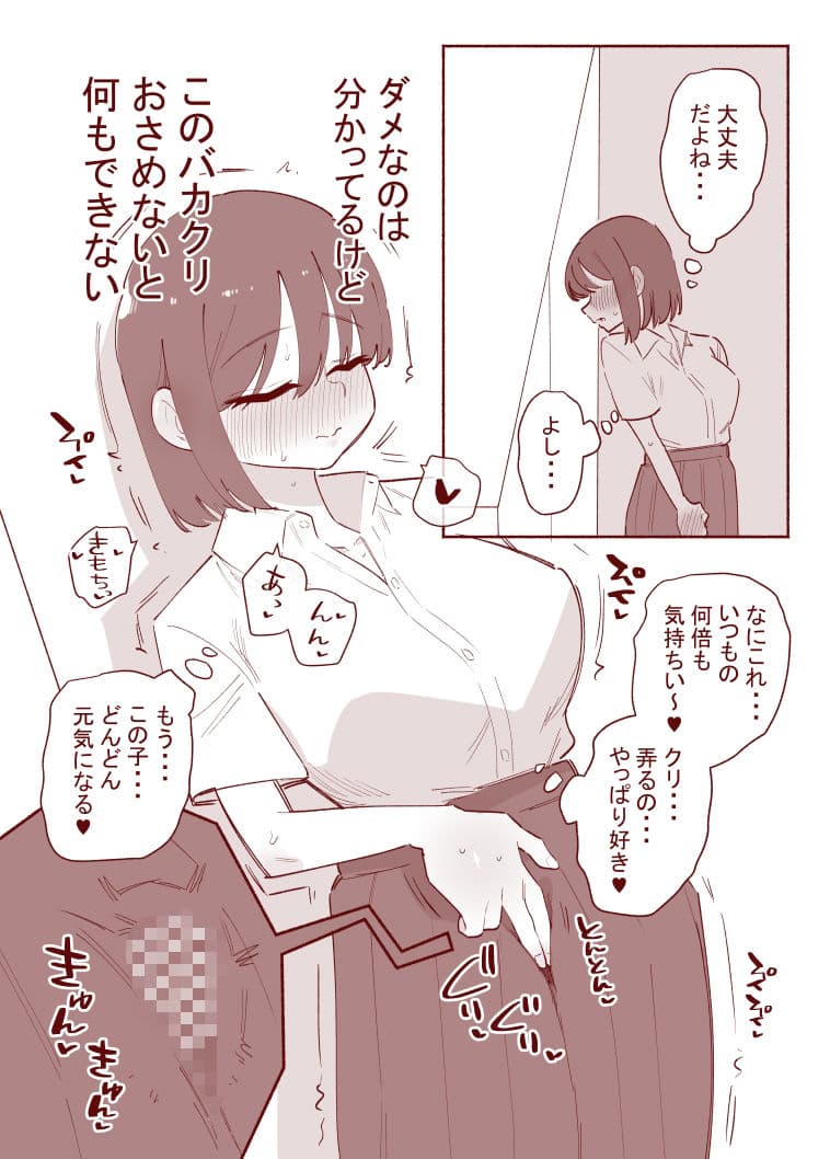 朝起きたらクリが大きくなっていた女の子の話 サンプル画像 2