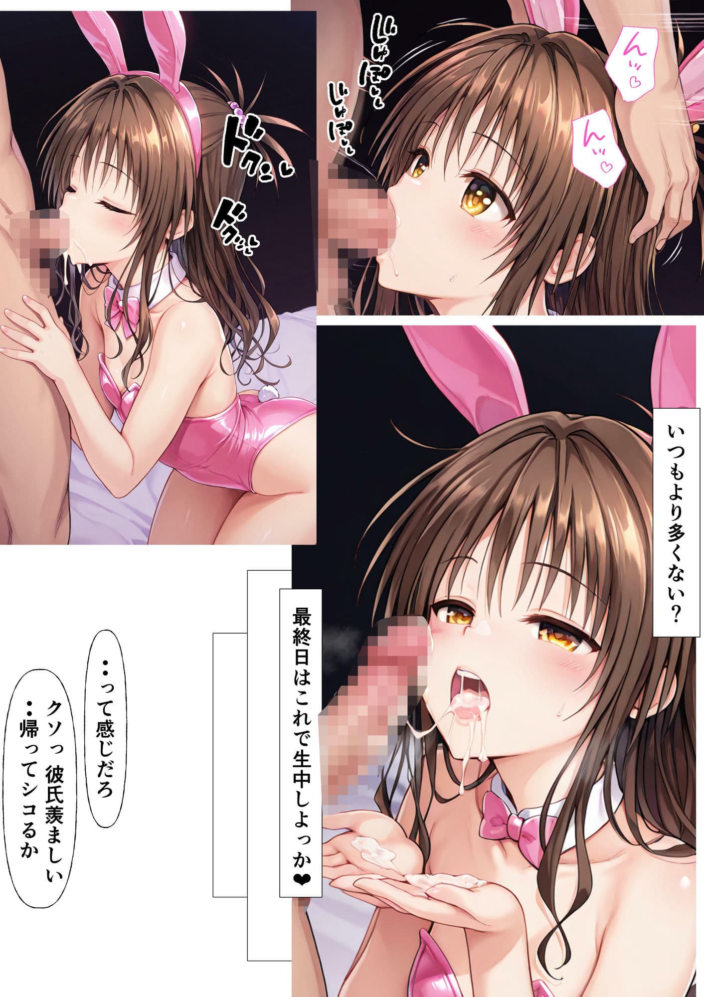 みかん食う4 サンプル画像 6