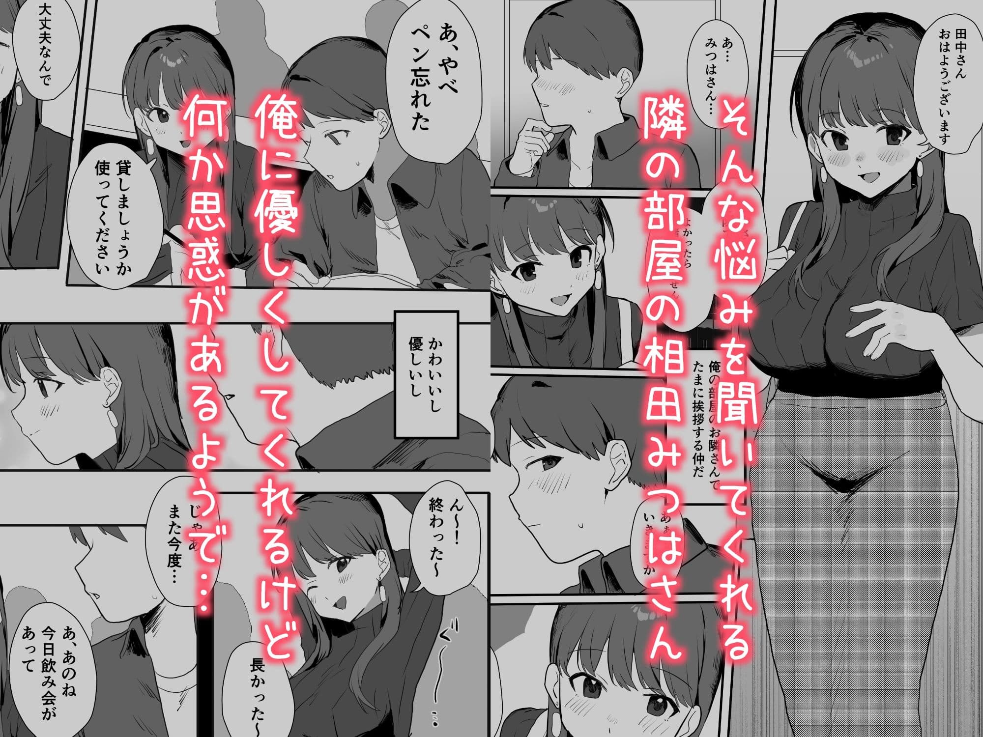 隣人ストーカーは巨乳なあの子 サンプル画像 2