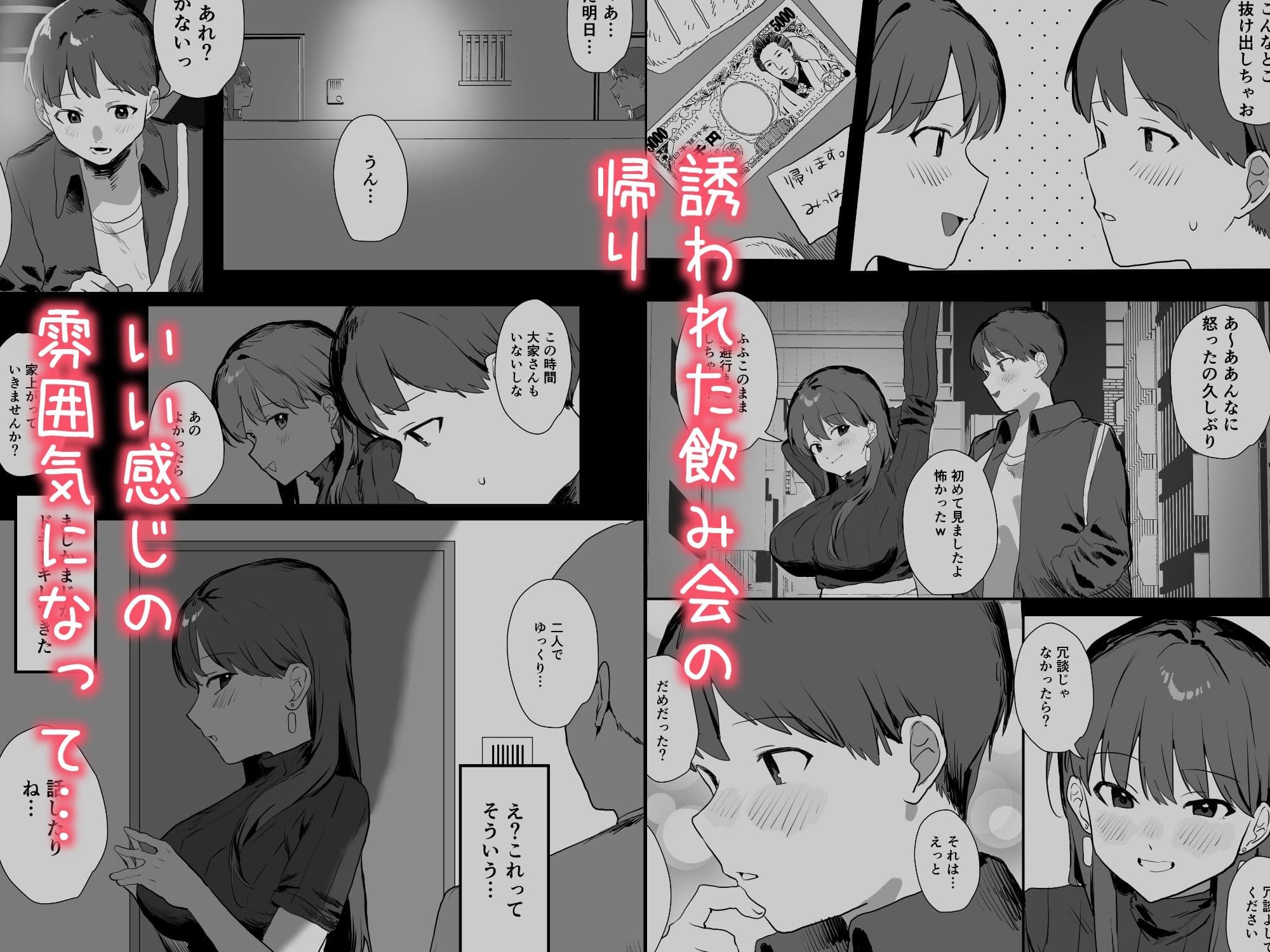 隣人ストーカーは巨乳なあの子 サンプル画像 3