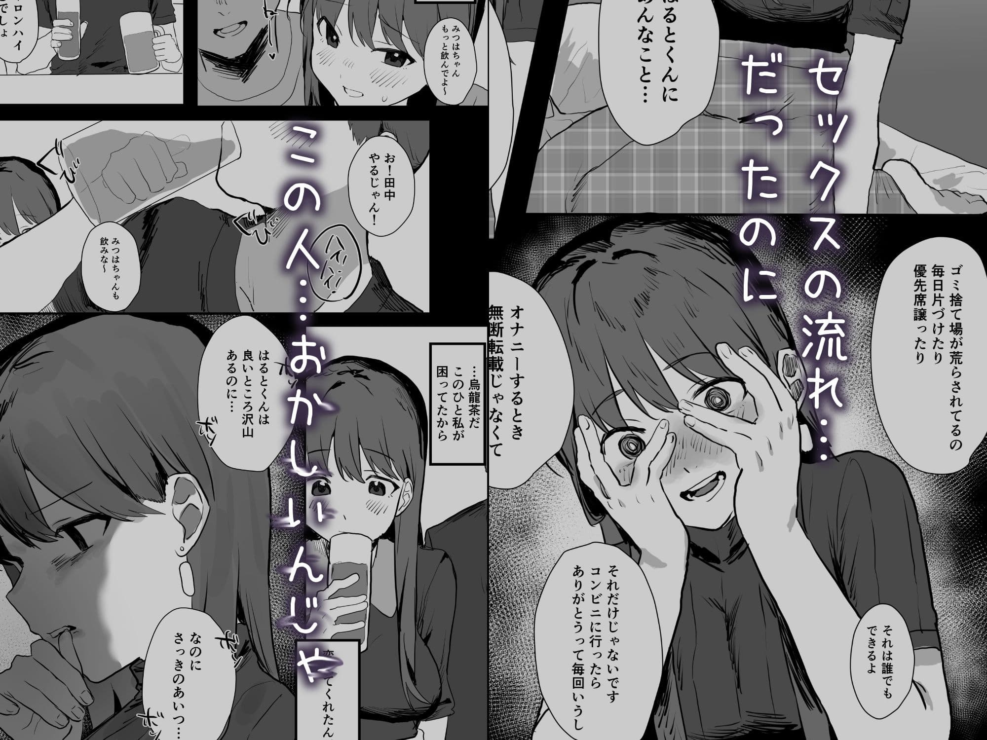 隣人ストーカーは巨乳なあの子 サンプル画像 4