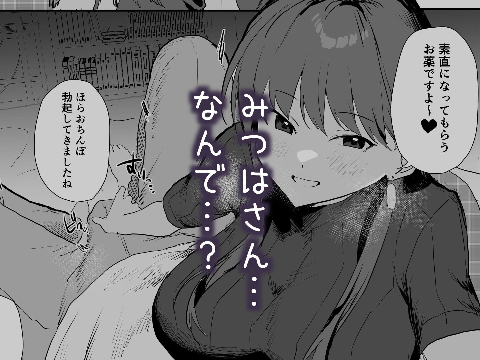 隣人ストーカーは巨乳なあの子 サンプル画像 5