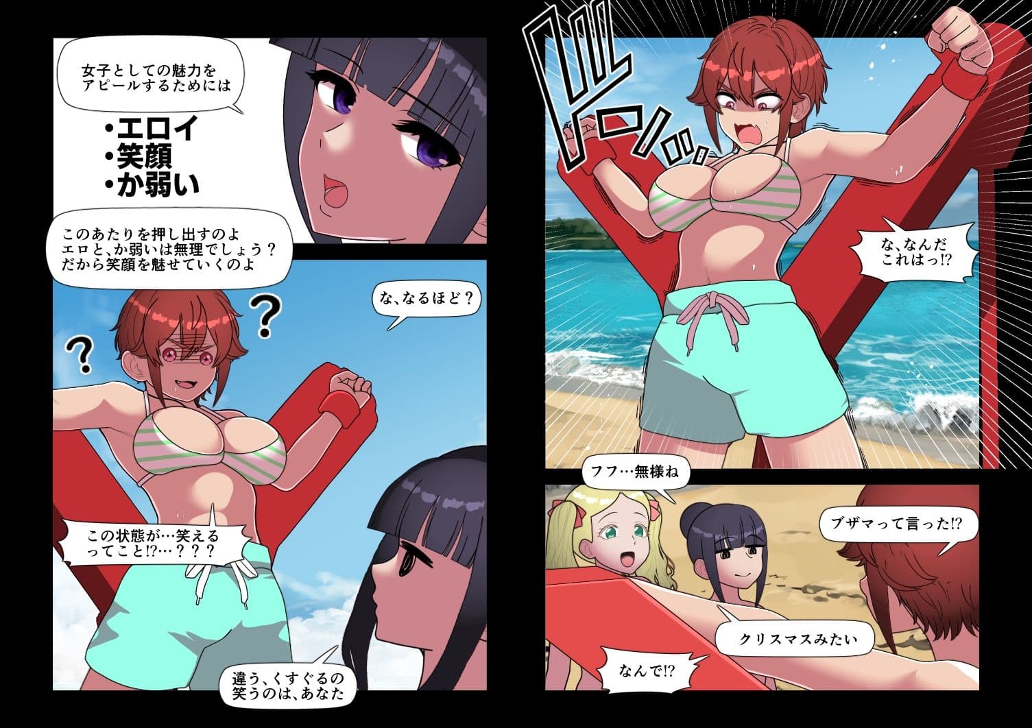 トモちゃんをくすぐりぽろり サンプル画像 4