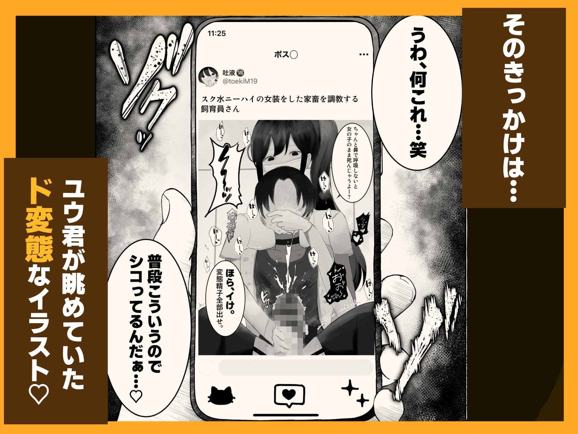 彼氏が女の子になっていくの、最高すぎる。―甘やかして育てる、私だけの可愛い彼氏― サンプル画像 2