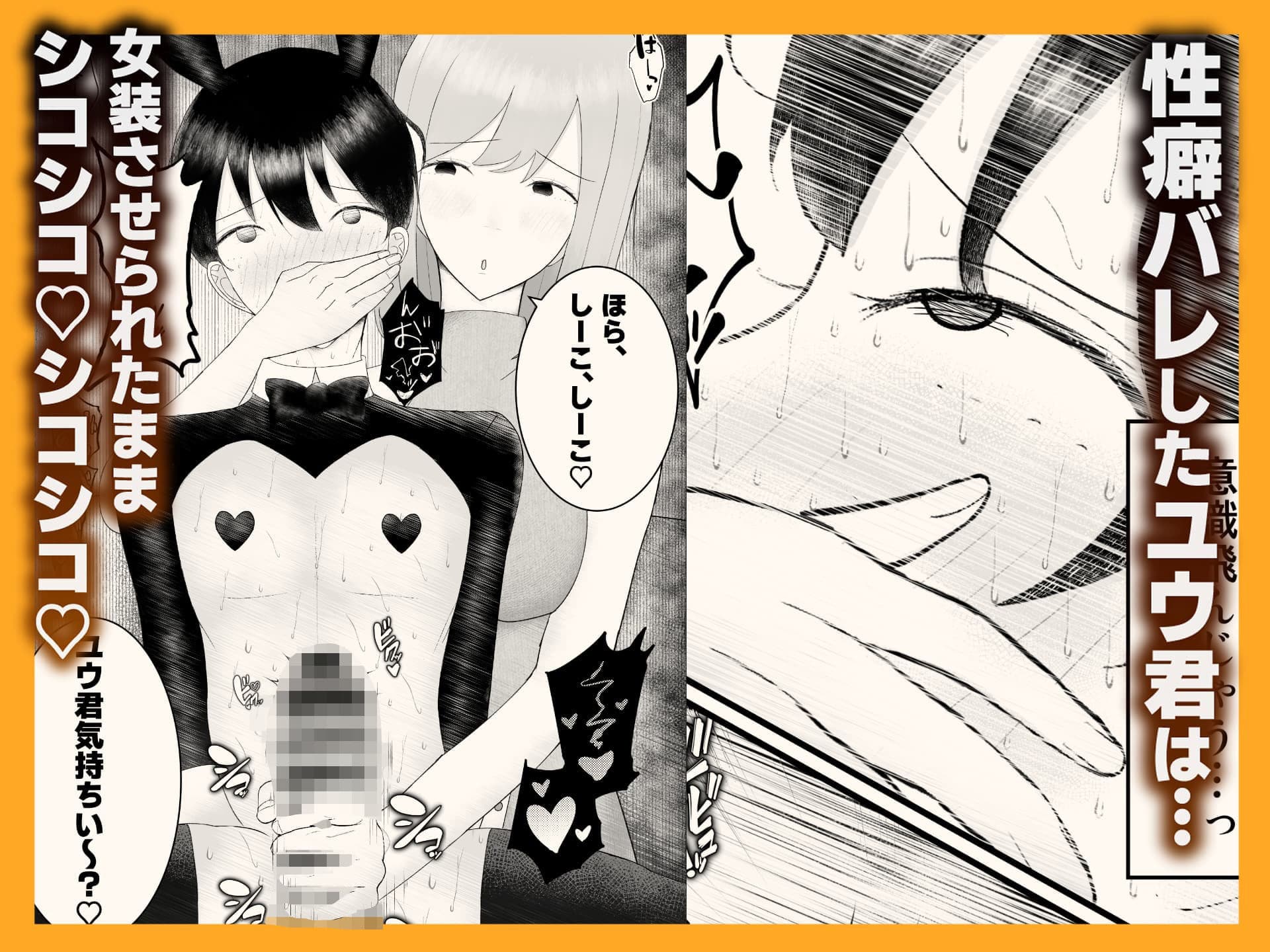 彼氏が女の子になっていくの、最高すぎる。―甘やかして育てる、私だけの可愛い彼氏― サンプル画像 3