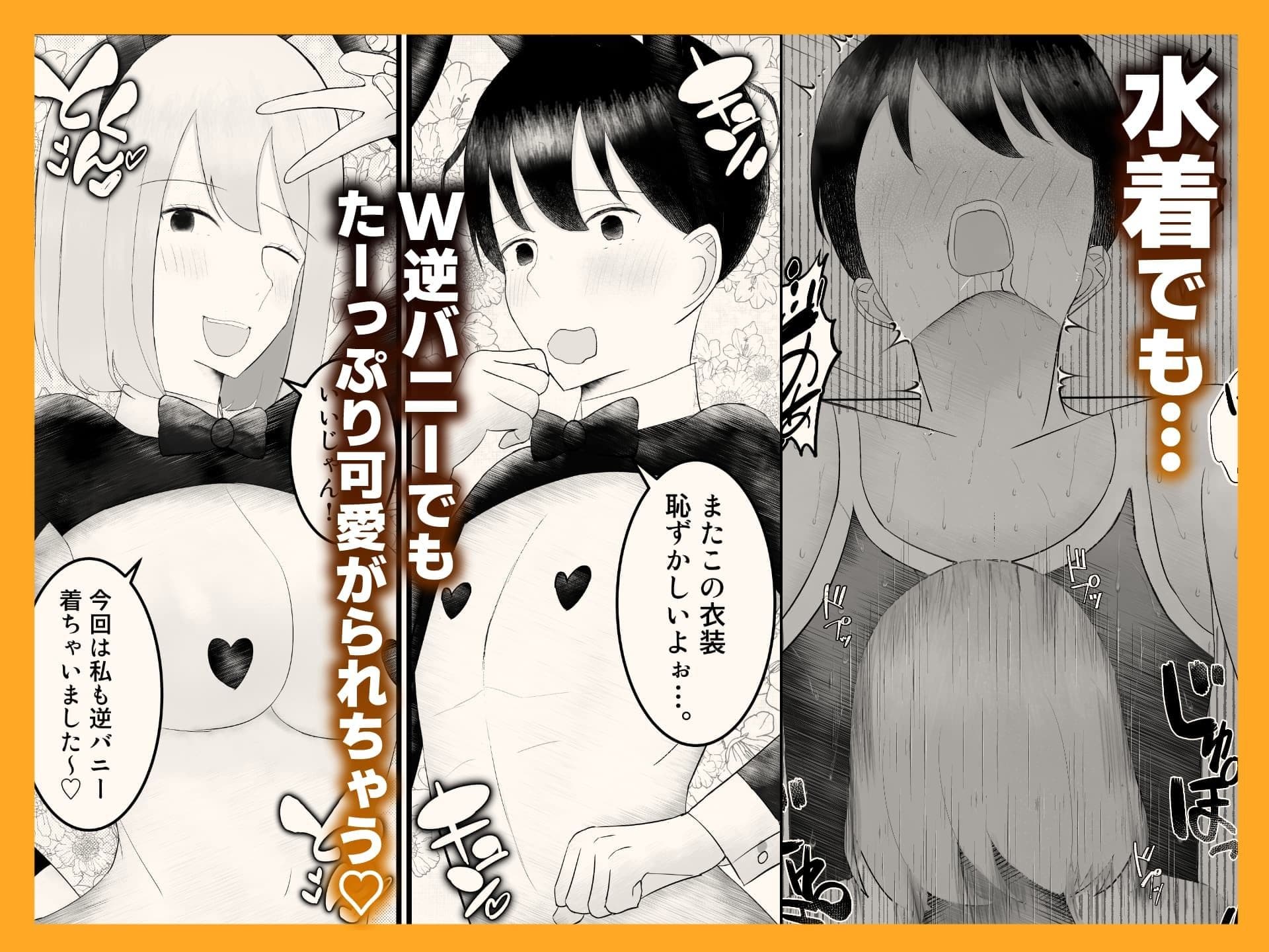 彼氏が女の子になっていくの、最高すぎる。―甘やかして育てる、私だけの可愛い彼氏― サンプル画像 4