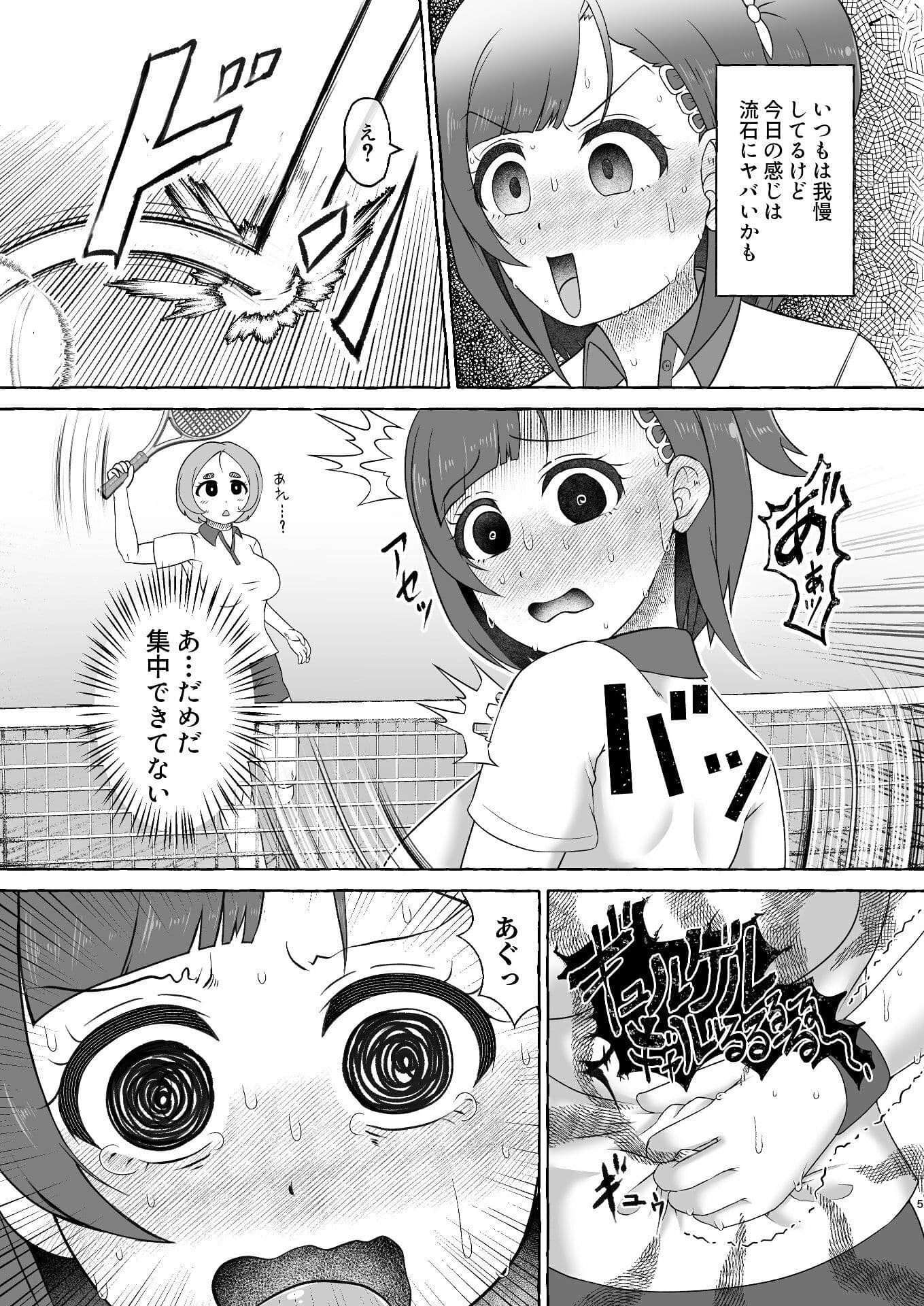 緑橋すみれ 只今うんこ我慢中 サンプル画像 3