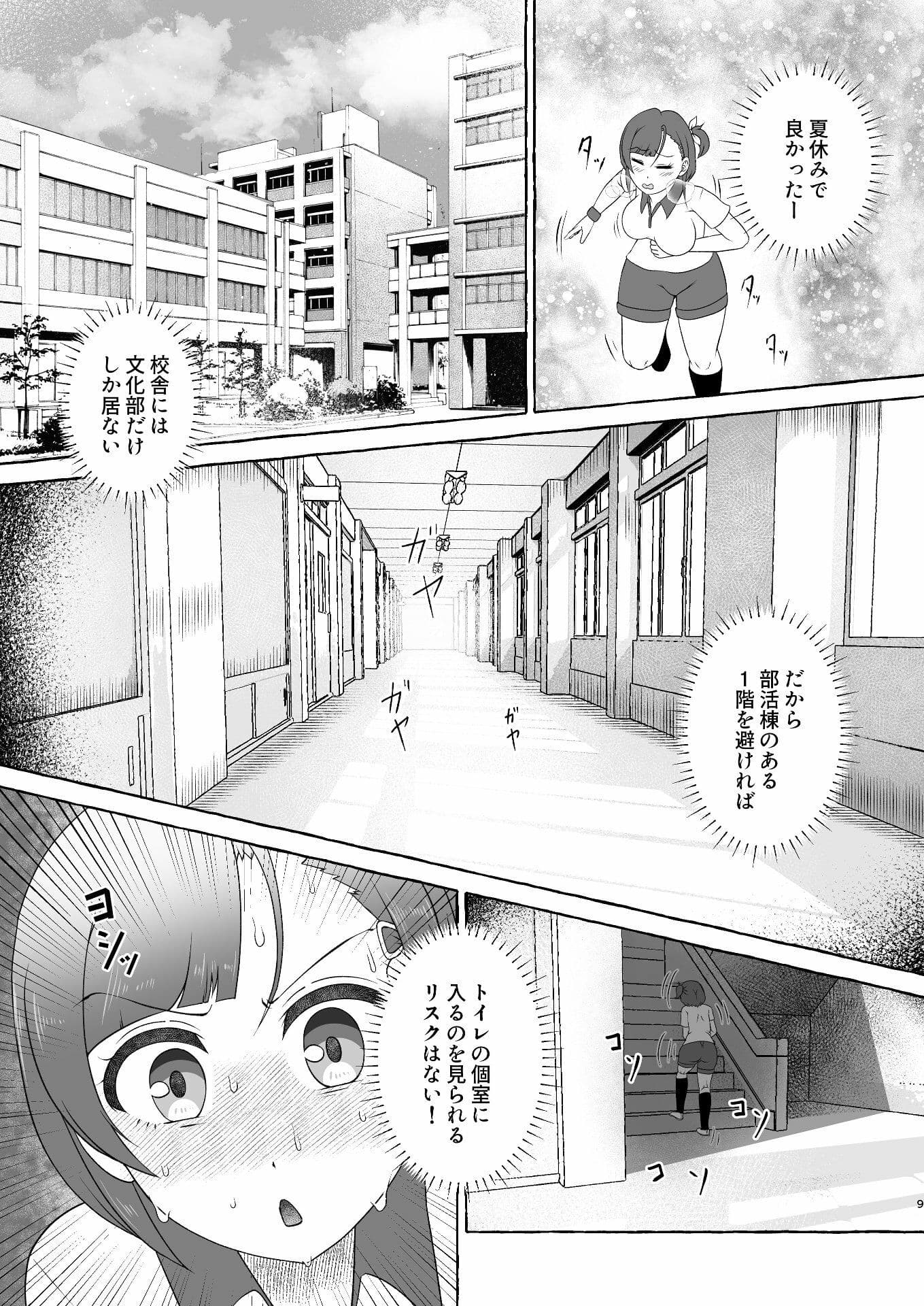 緑橋すみれ 只今うんこ我慢中 サンプル画像 7