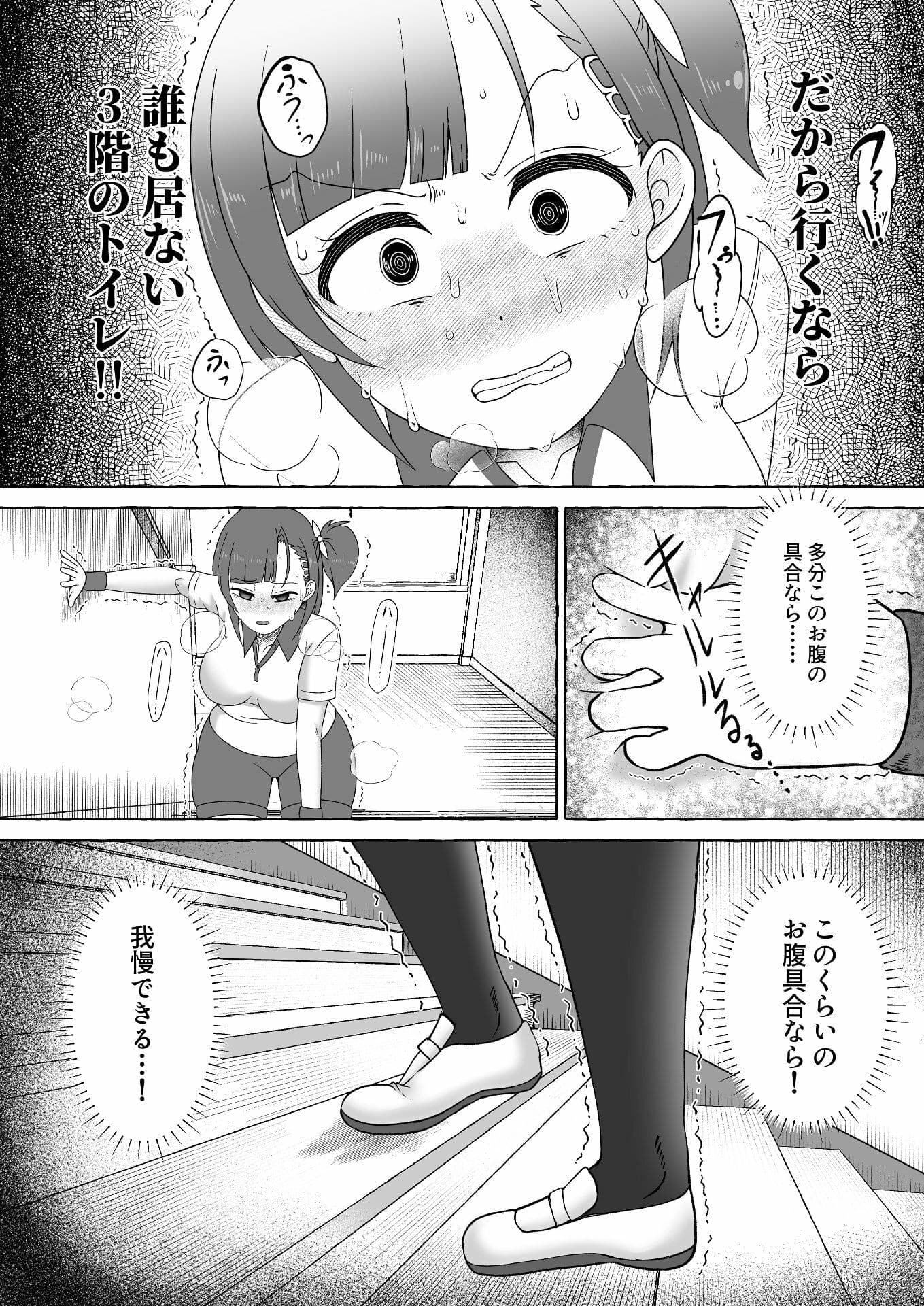 緑橋すみれ 只今うんこ我慢中 サンプル画像 8